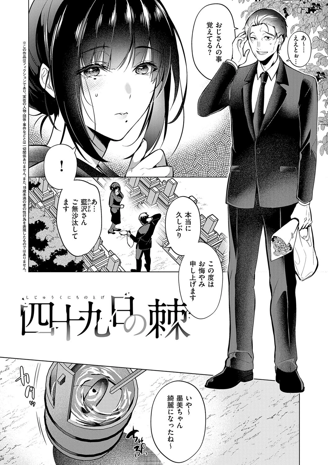 濡れる、溺れる、それは恋。【デジタル特装版】 24ページ