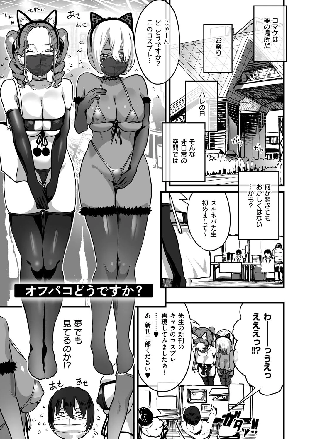 乳柔らかめ、キス多めで。 15ページ