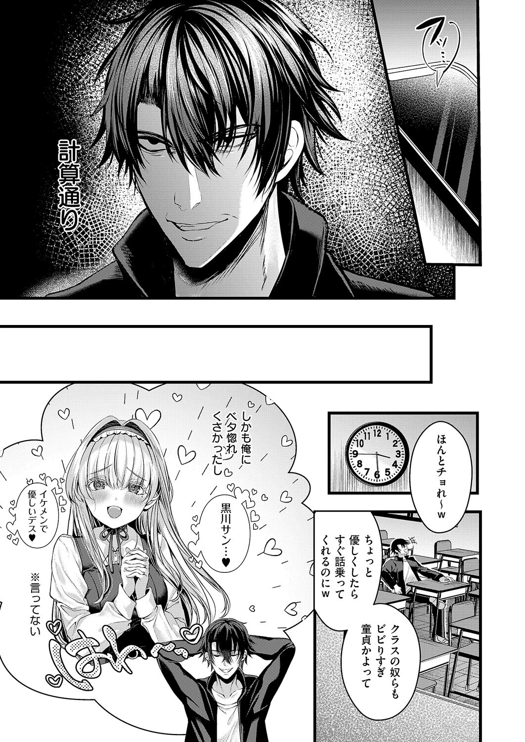 アナちゃんのひみつ 5ページ