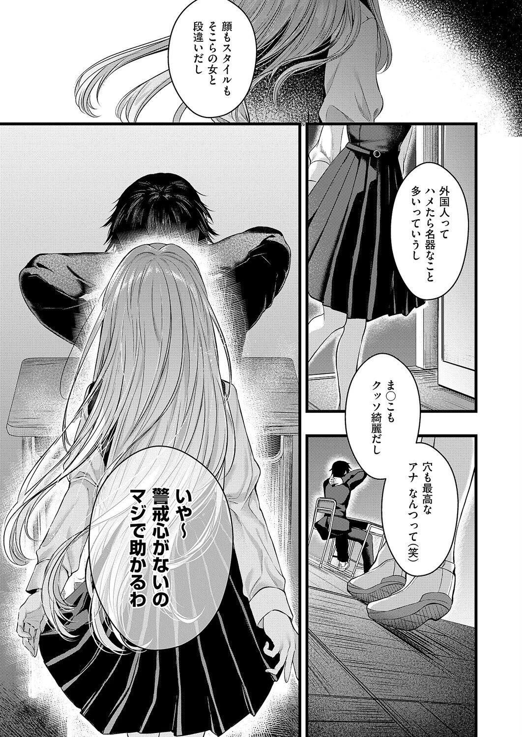 アナちゃんのひみつ 6ページ