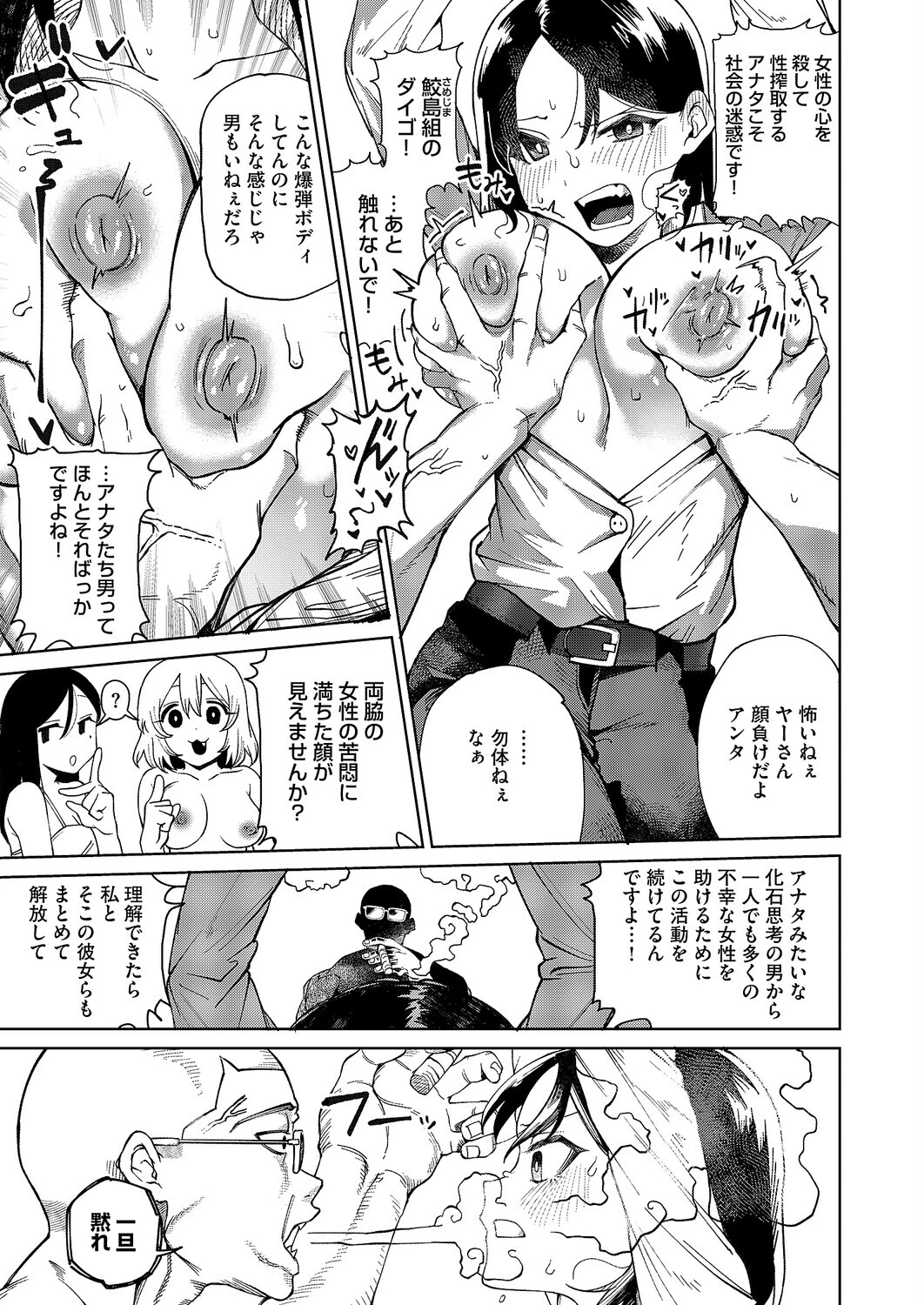 RE:Education 3ページ