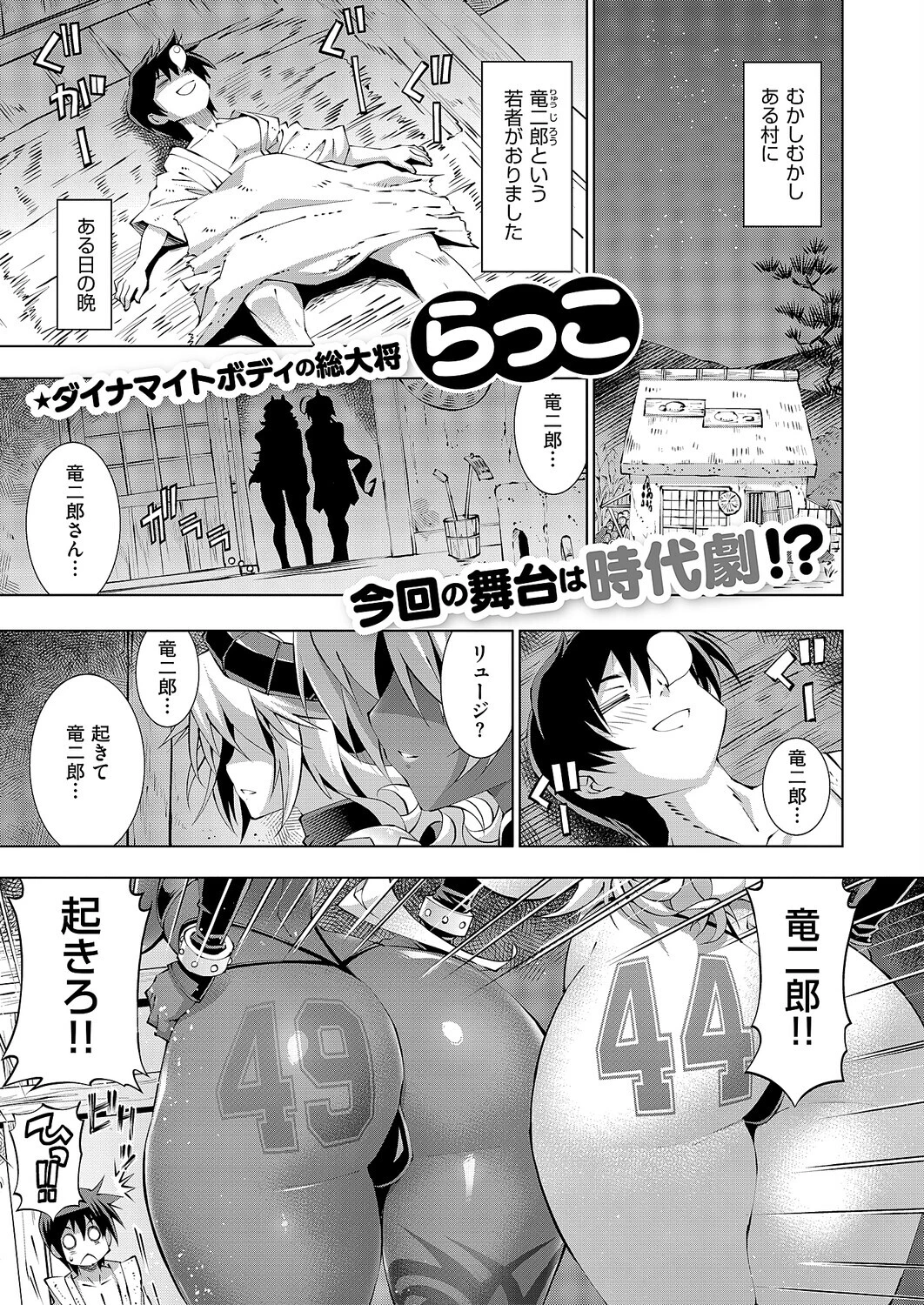 助っ人見参！！淫魔参上！！ エロ漫画 無料