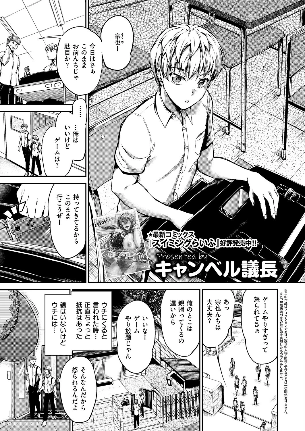 お義姉ちゃんはなんでも叶えてくれる（単話） キャンベル議長