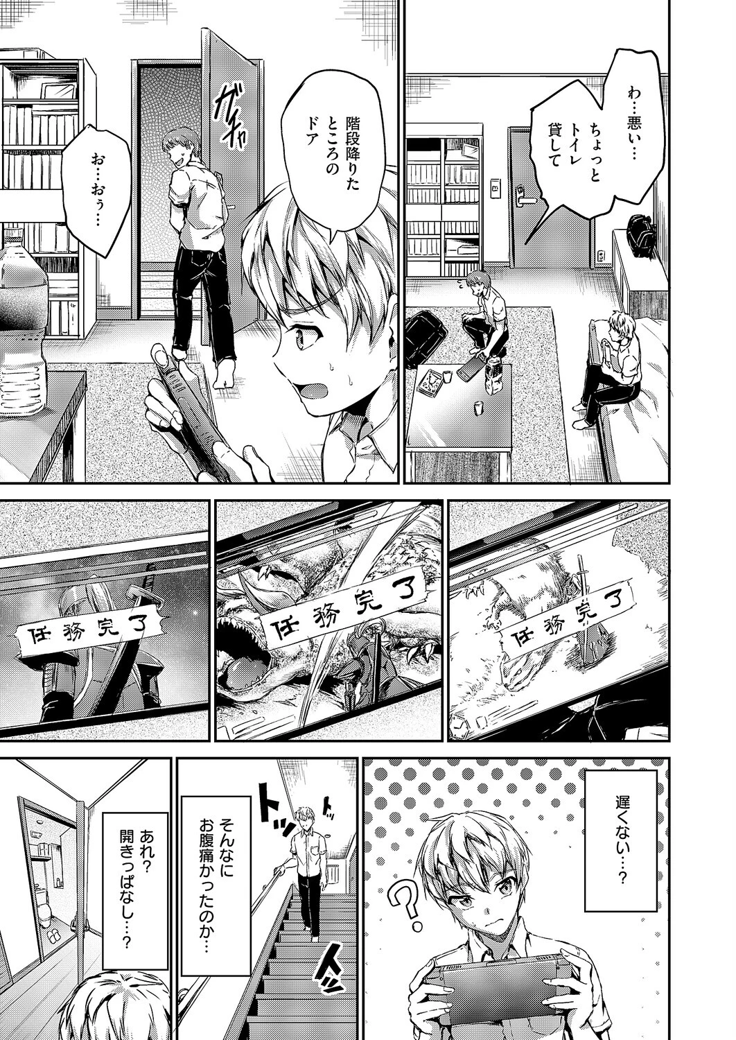 お義姉ちゃんはなんでも叶えてくれる(単話) 5ページ