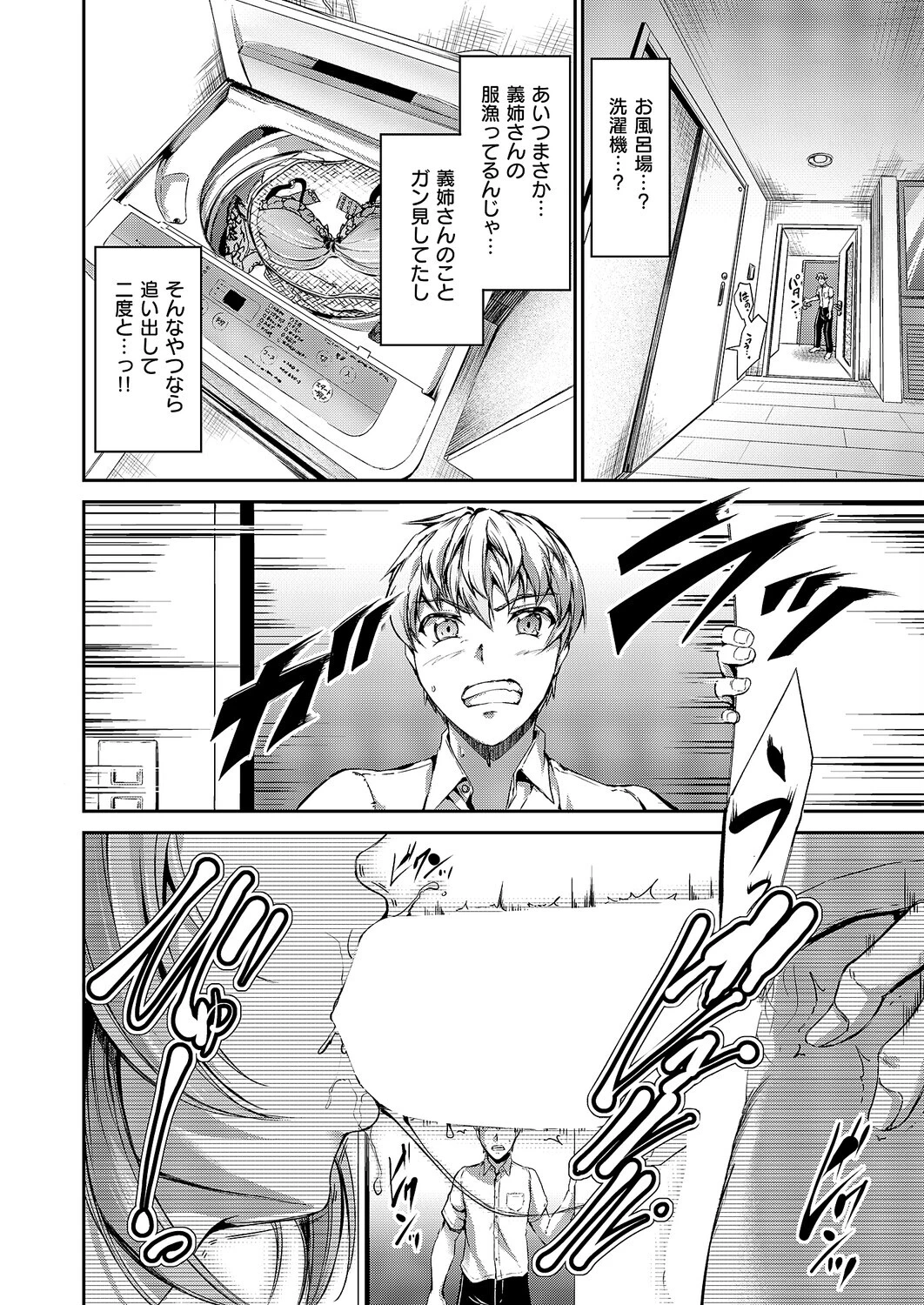 お義姉ちゃんはなんでも叶えてくれる(単話) 6ページ