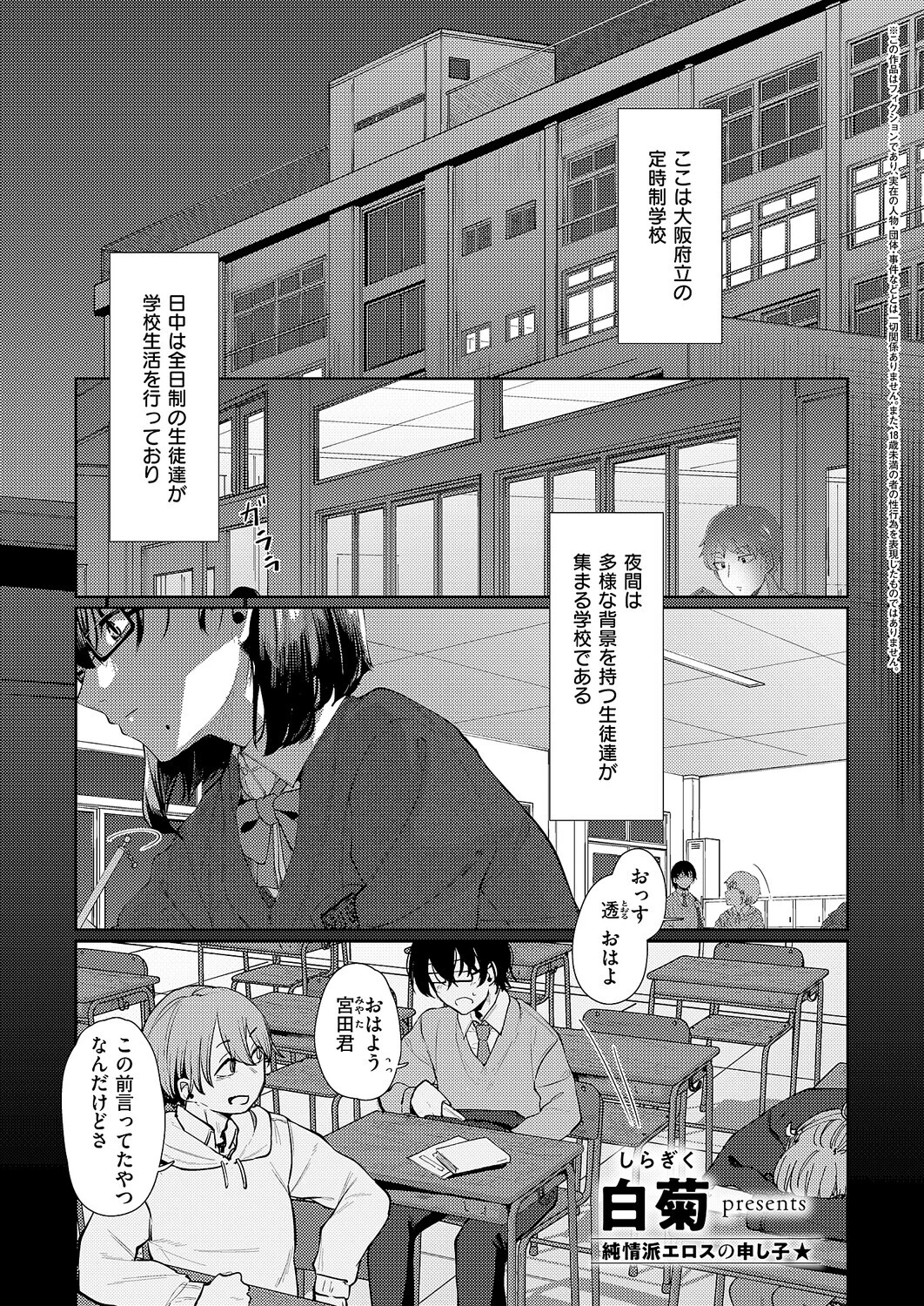 青灯に集う（単話） エロ漫画 無料