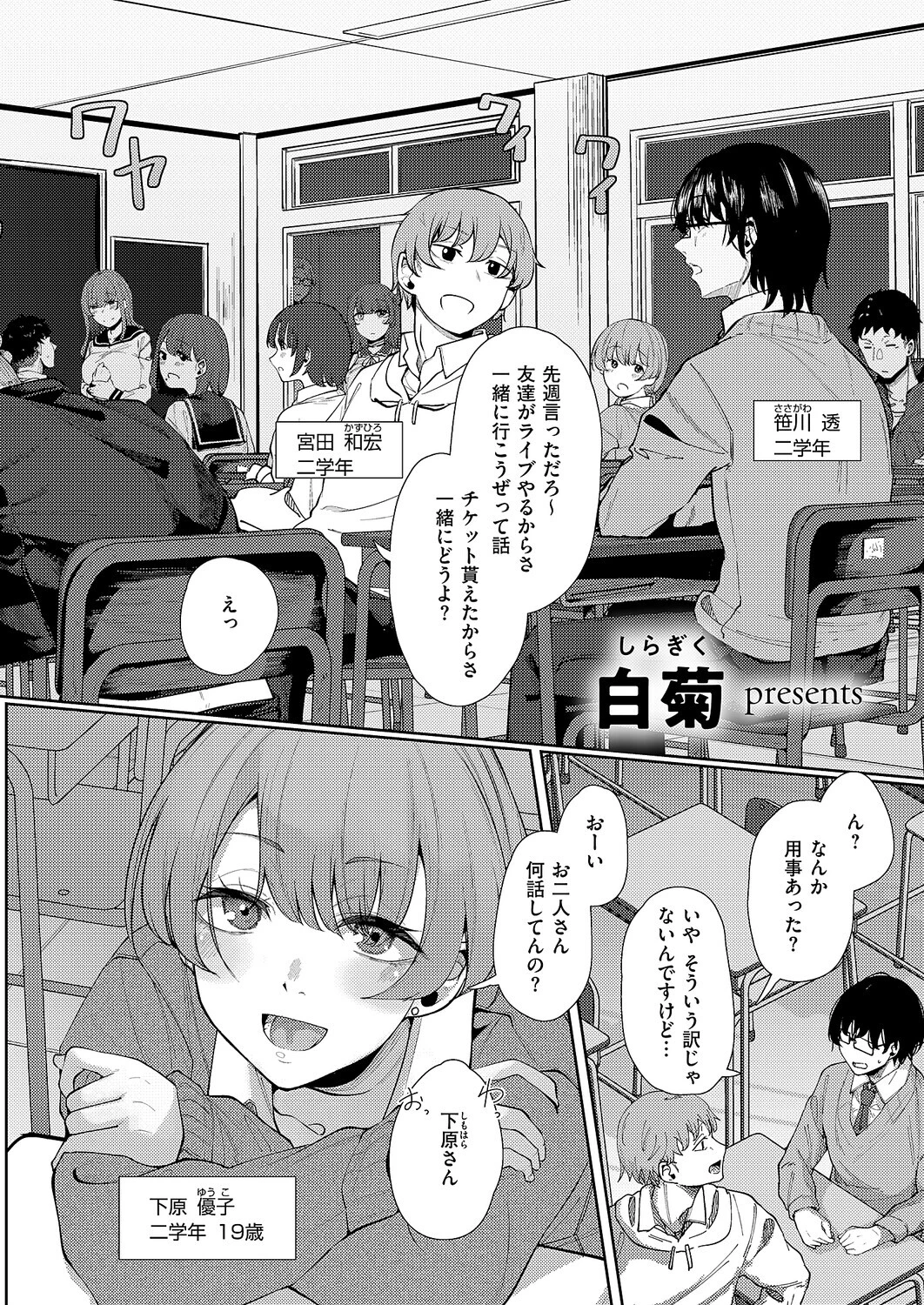 青灯に集う（単話） 2ページ