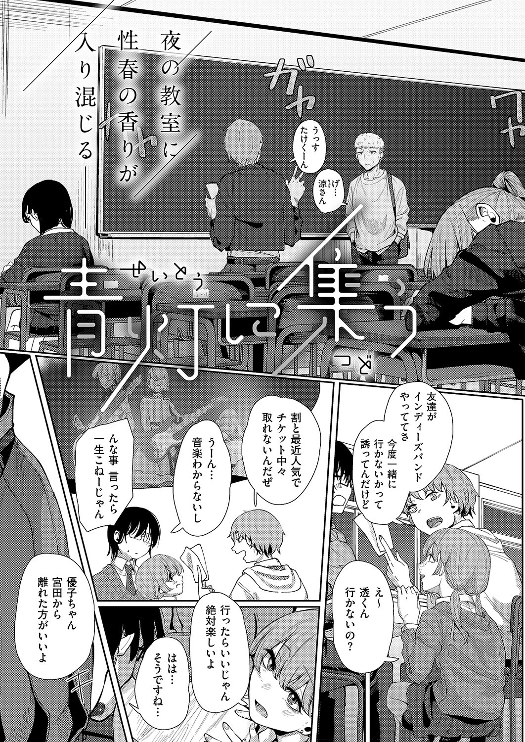 青灯に集う（単話） 3ページ