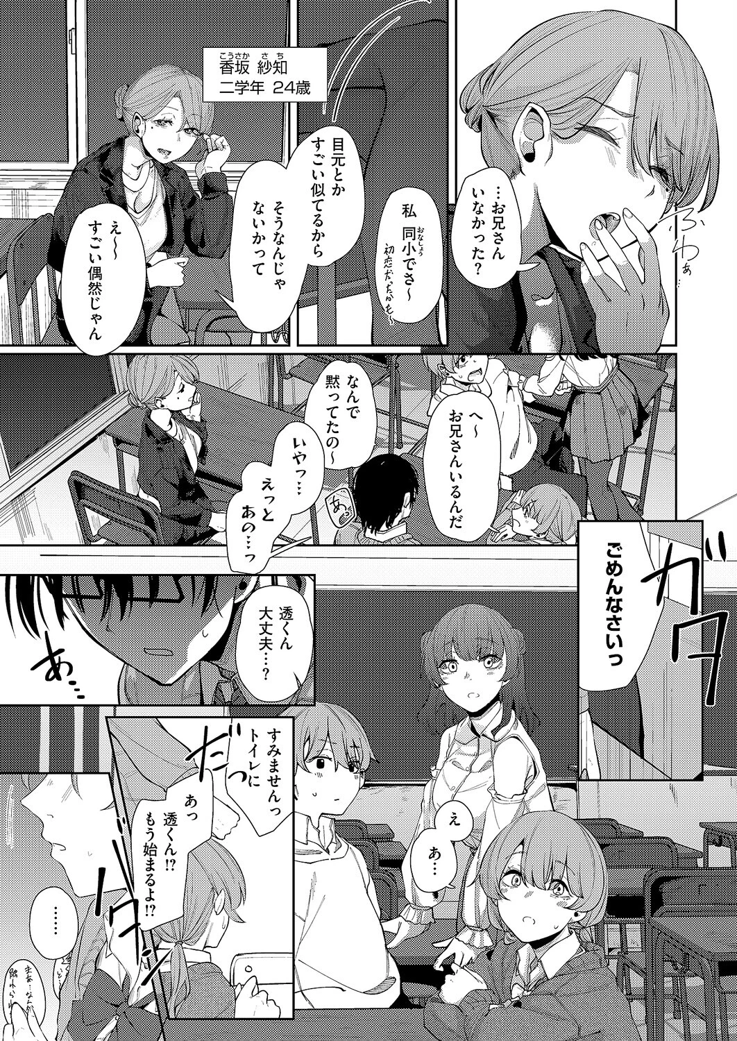青灯に集う（単話） 5ページ