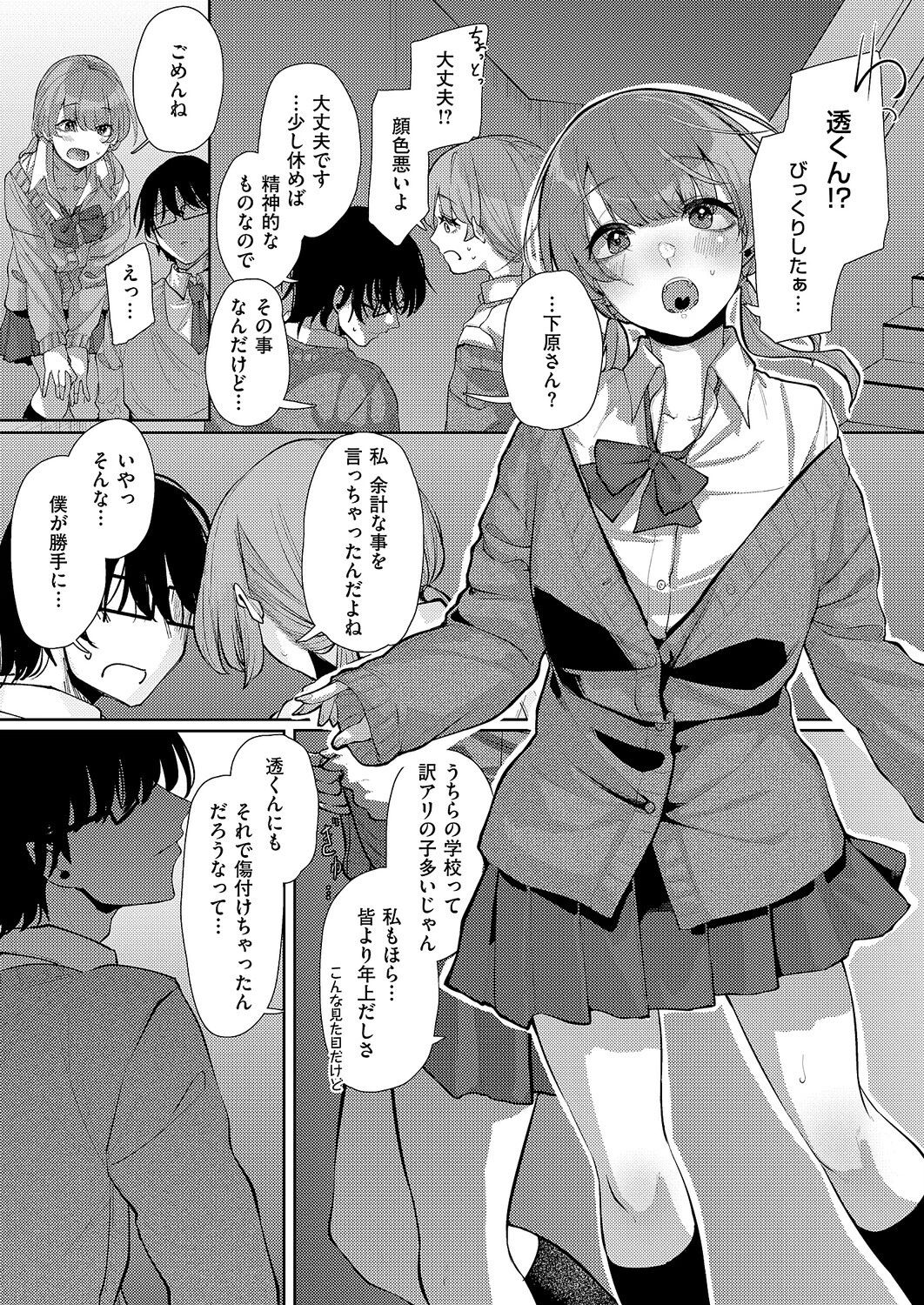 青灯に集う（単話） 7ページ
