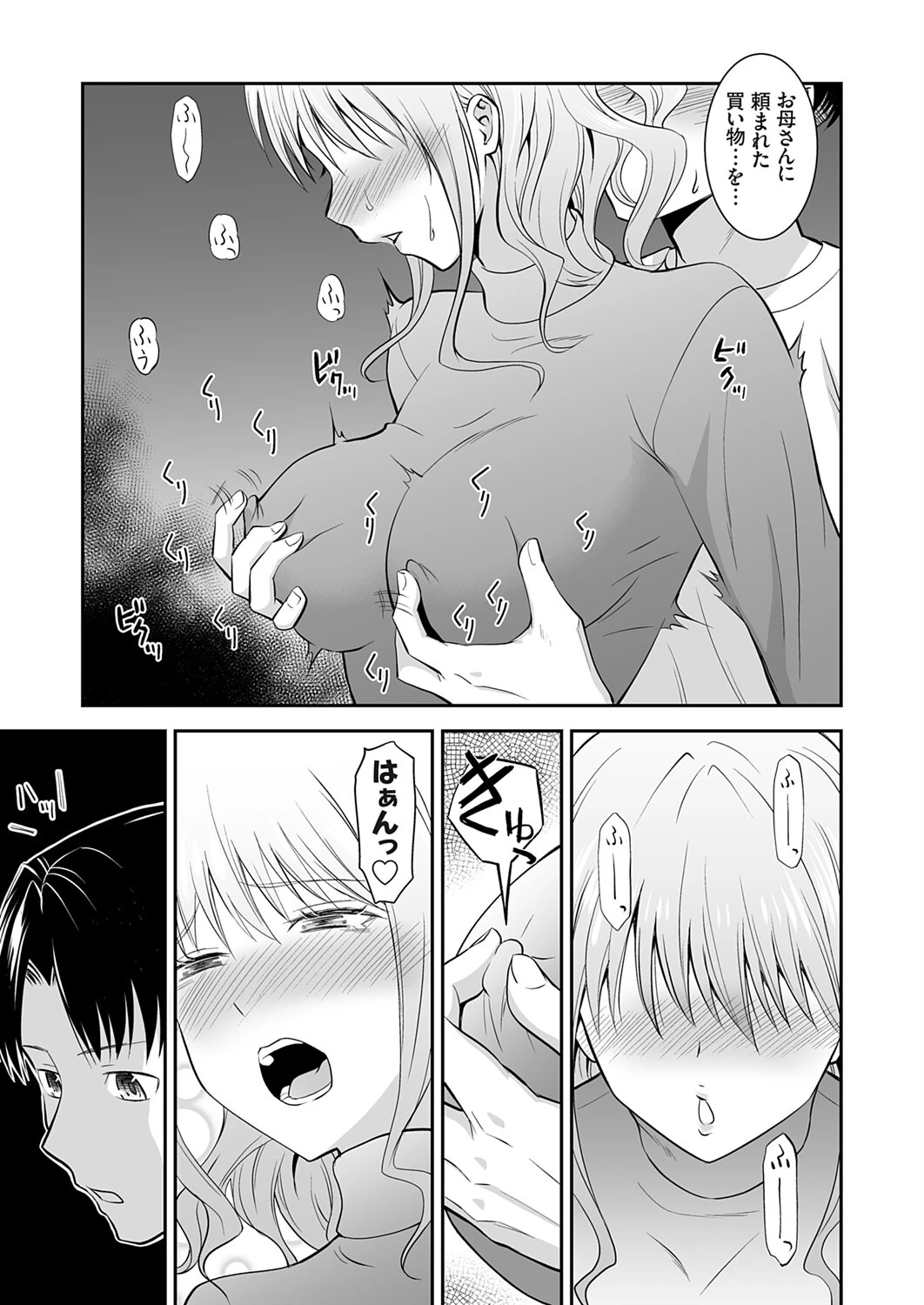 コミックグレープ Vol.142 9ページ