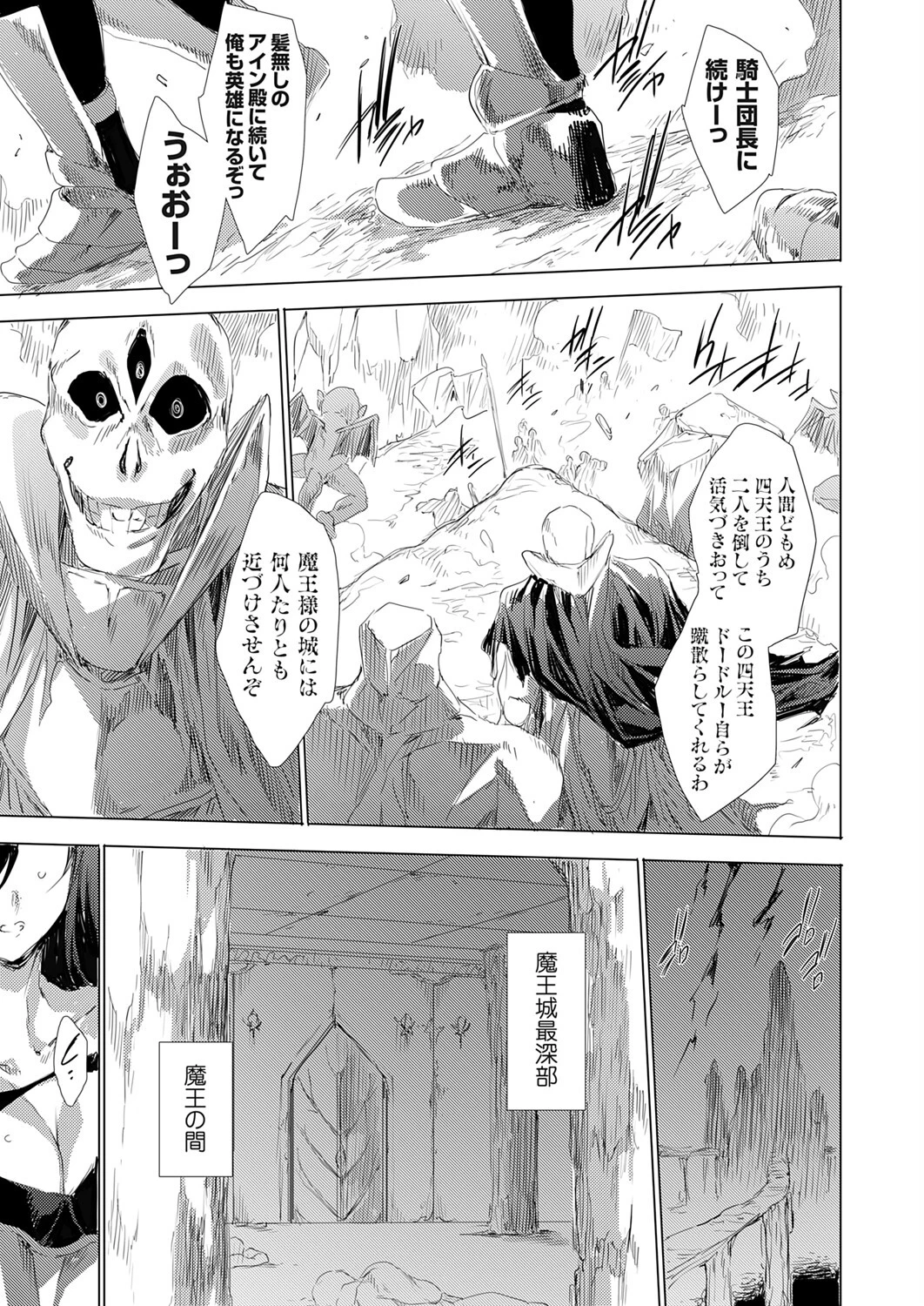 異世界召喚ギャルズと魔王討伐パコハメ旅！ クエスト7 由雅なおは