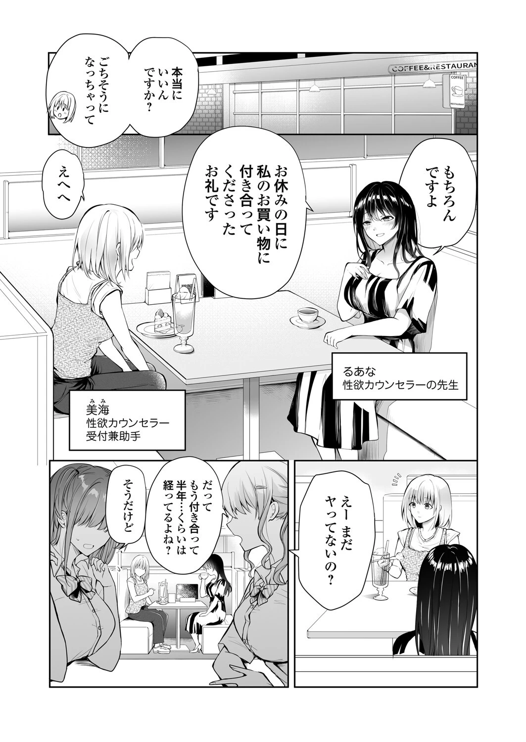 誰にも言えない性の悩み2 えっちは大嫌いです エロ漫画 無料