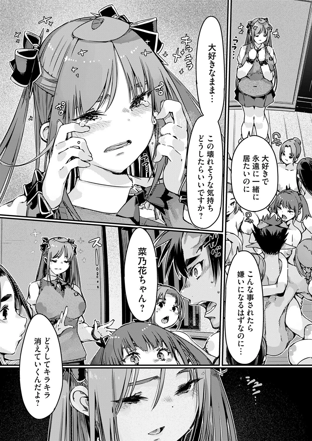 魔王転生〜エロスキル覚醒で性無双と思ったらやっぱりハーレムエンド〜 3ページ