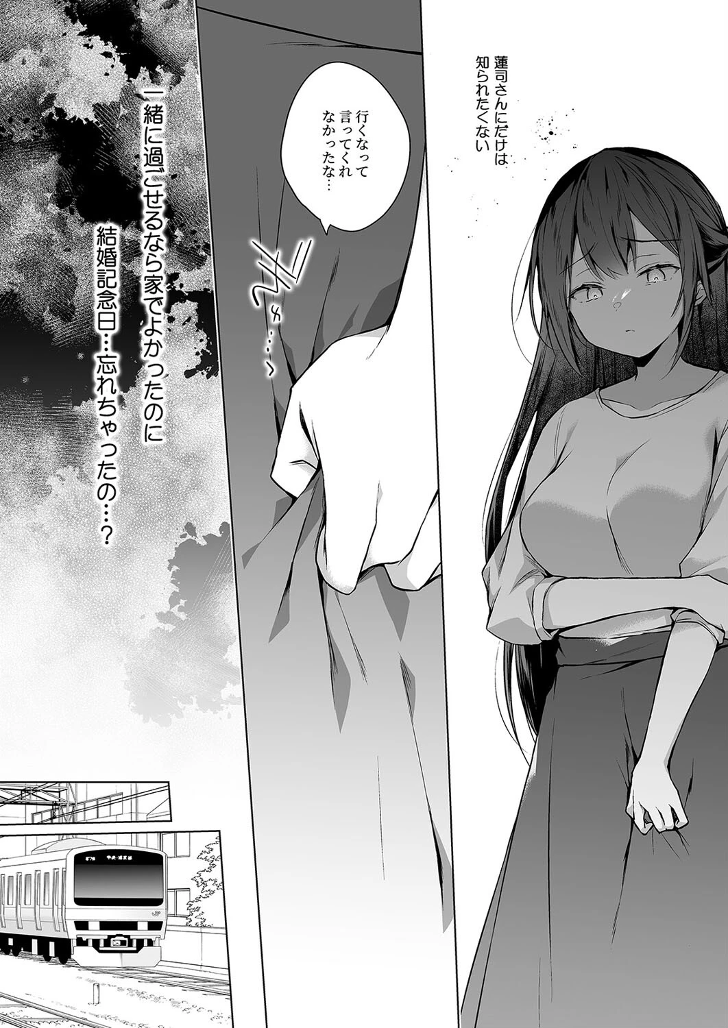 同人イベントの出張編集部に行った日から妻の様子が…（5） 8ページ