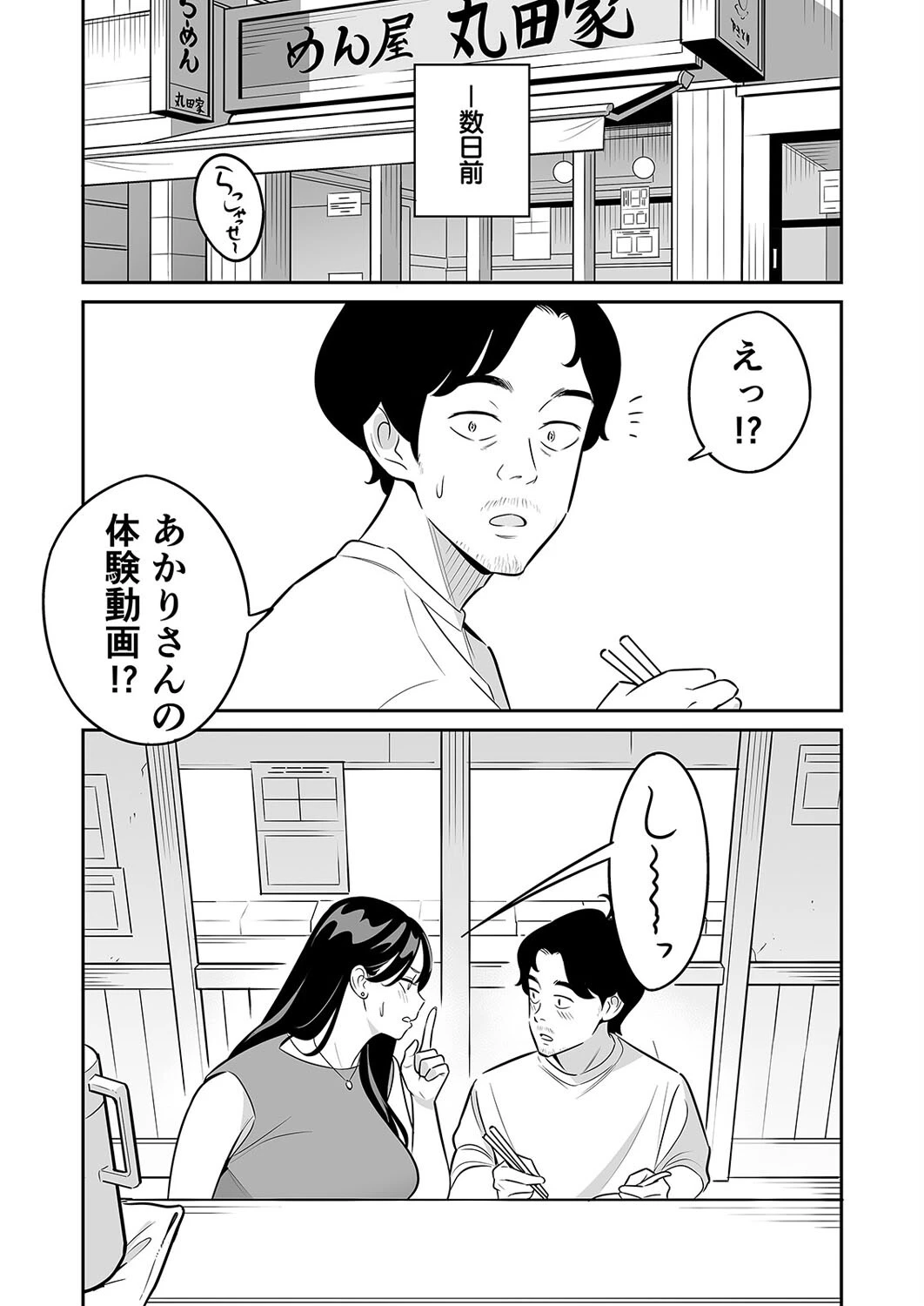 【朗報】激安風俗で大当たり引いたwww（7） 5ページ