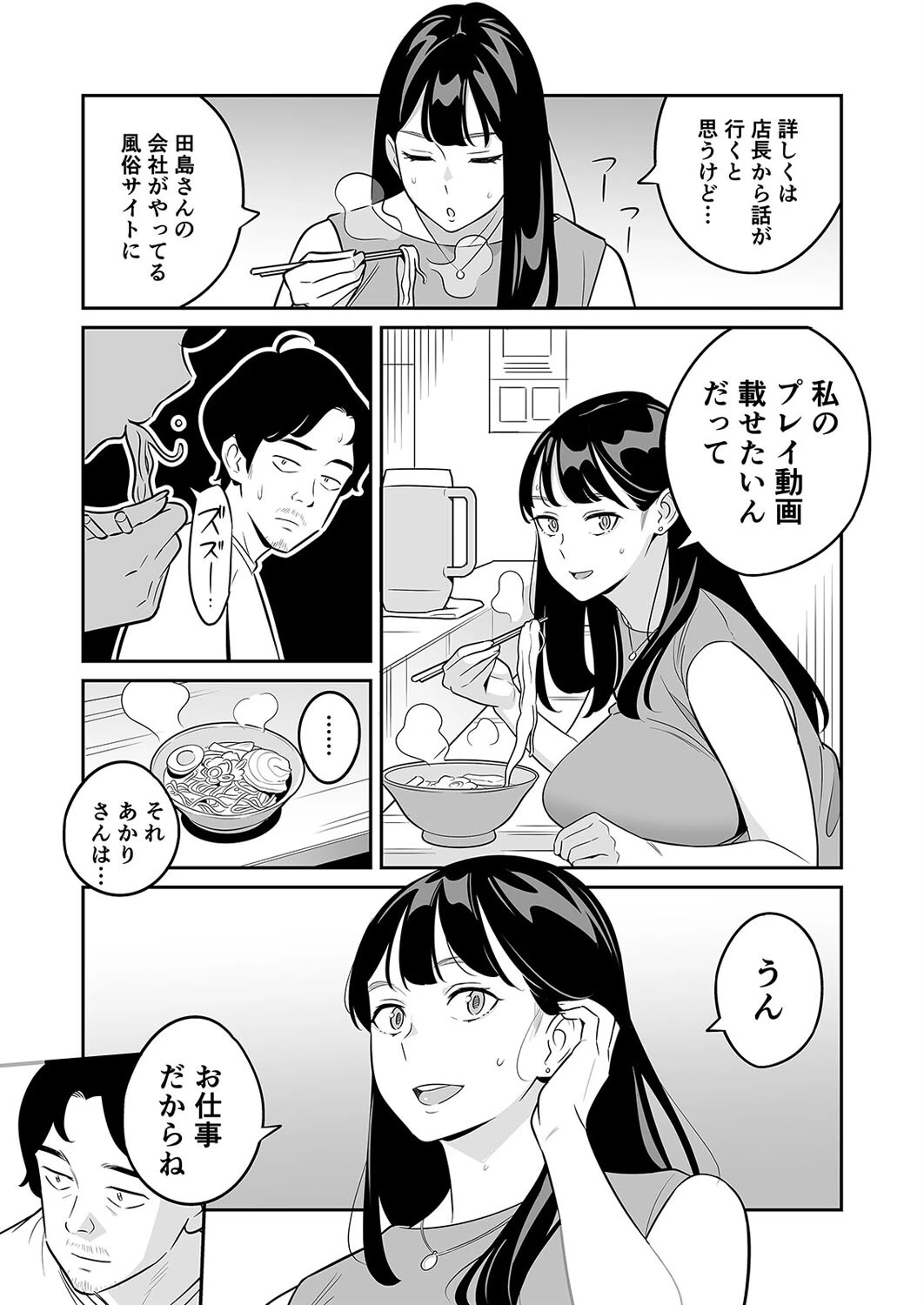 【朗報】激安風俗で大当たり引いたwww（7） 6ページ