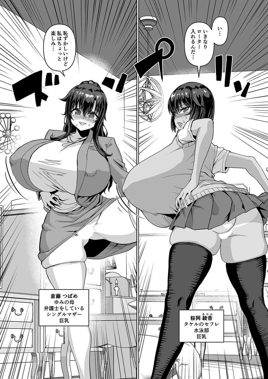 海綿体が巨大化したら知らないうちに巨乳ハーレム（5） 7ページ