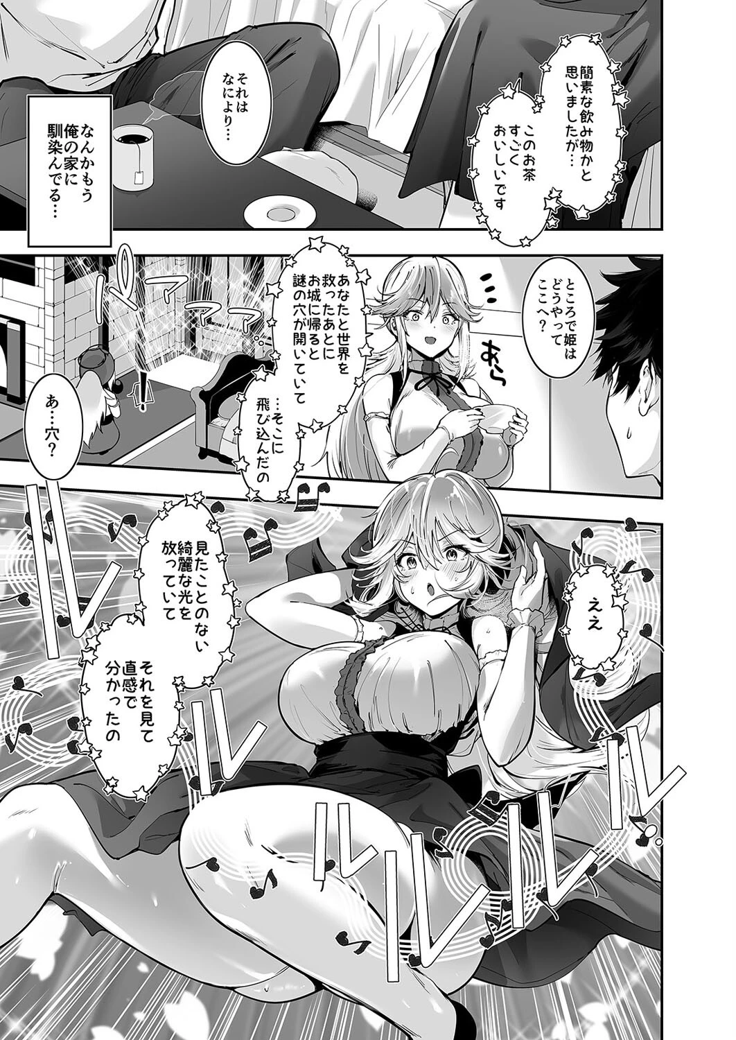 ゲームの中から異世界転生してきた爆乳お姫様を種付けHでわからせちゃう話（1） 7ページ