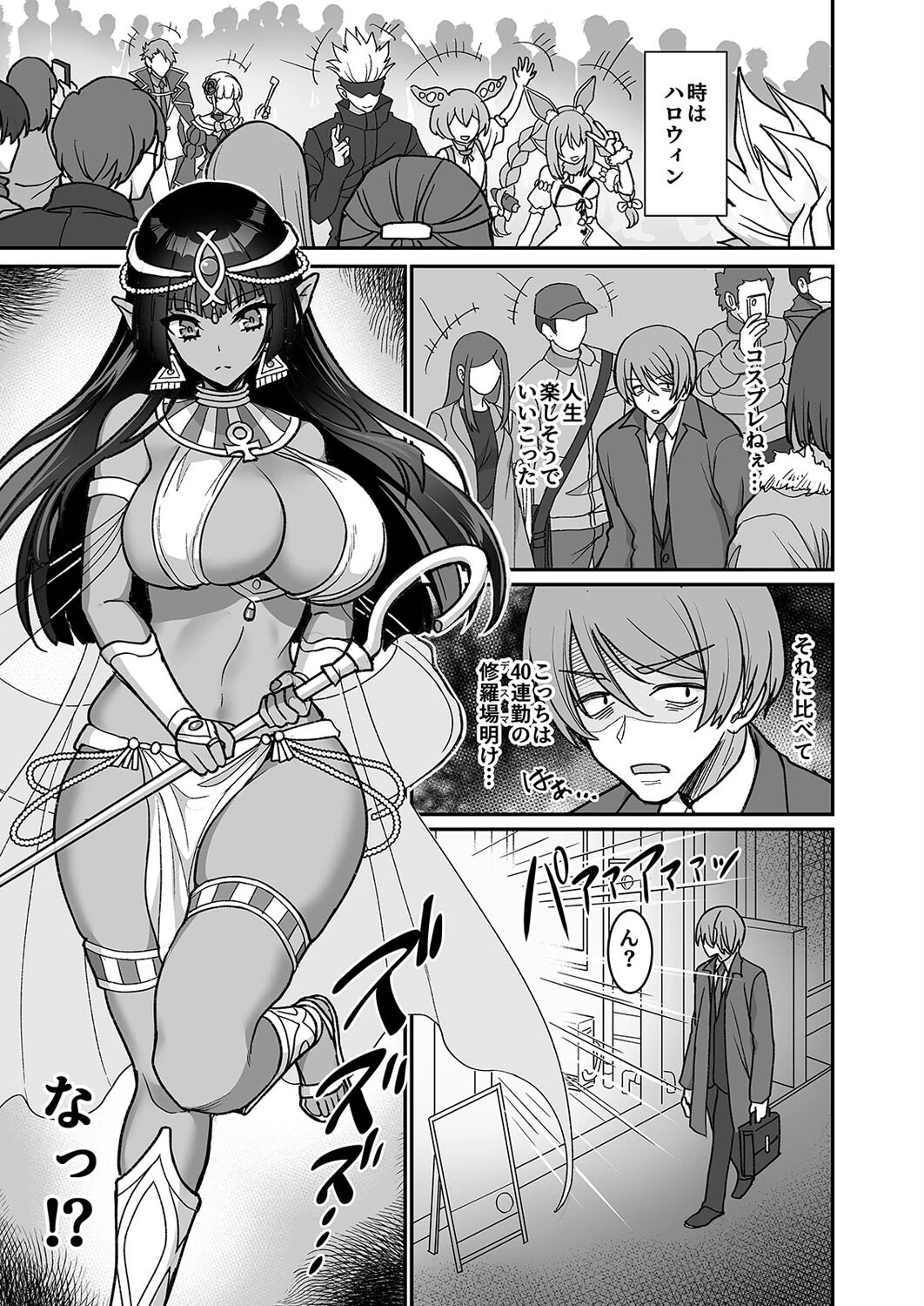 むち無知褐色王女とヤリまくり同棲性活(1) 3ページ