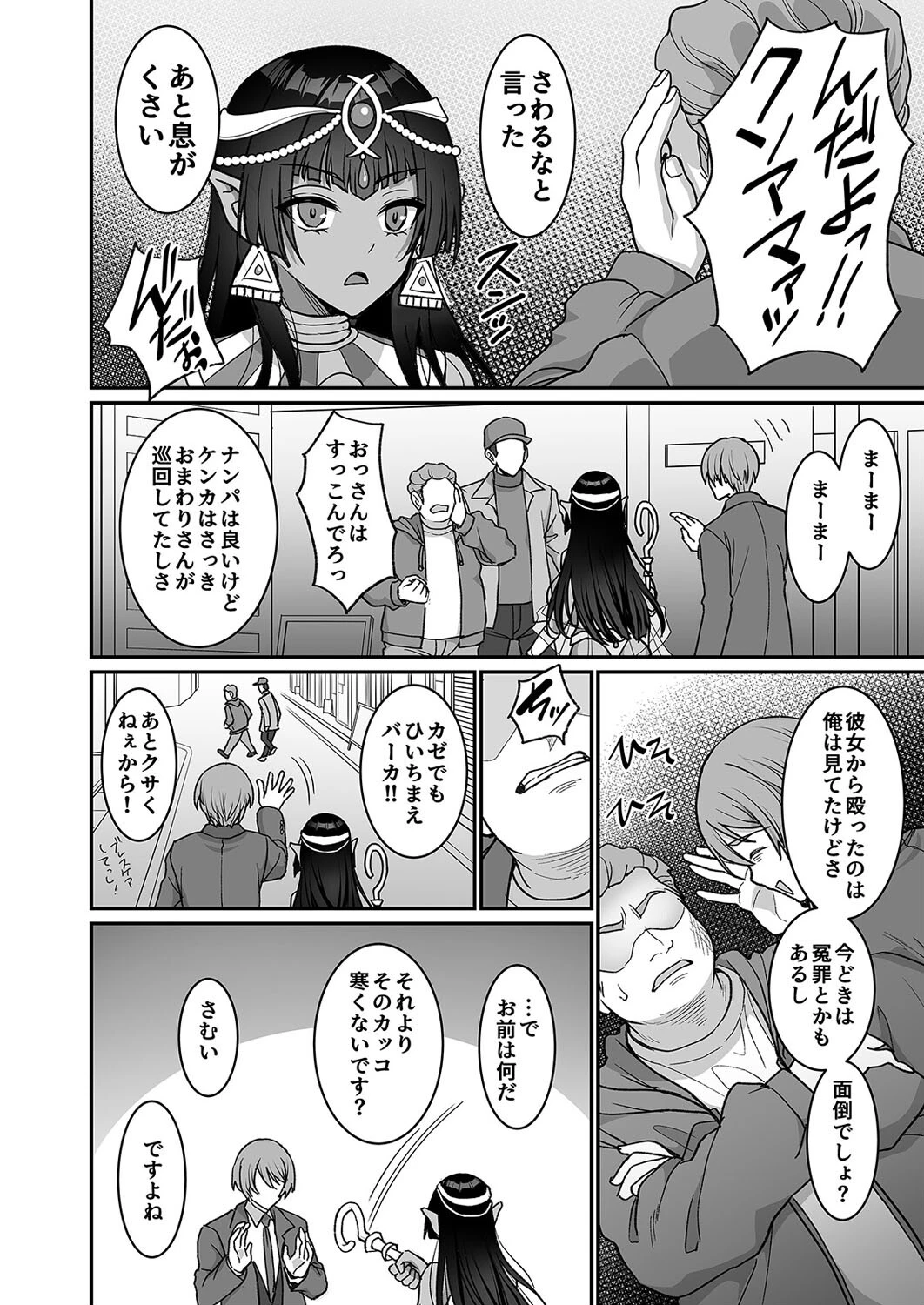 むち無知褐色王女とヤリまくり同棲性活(1) 6ページ