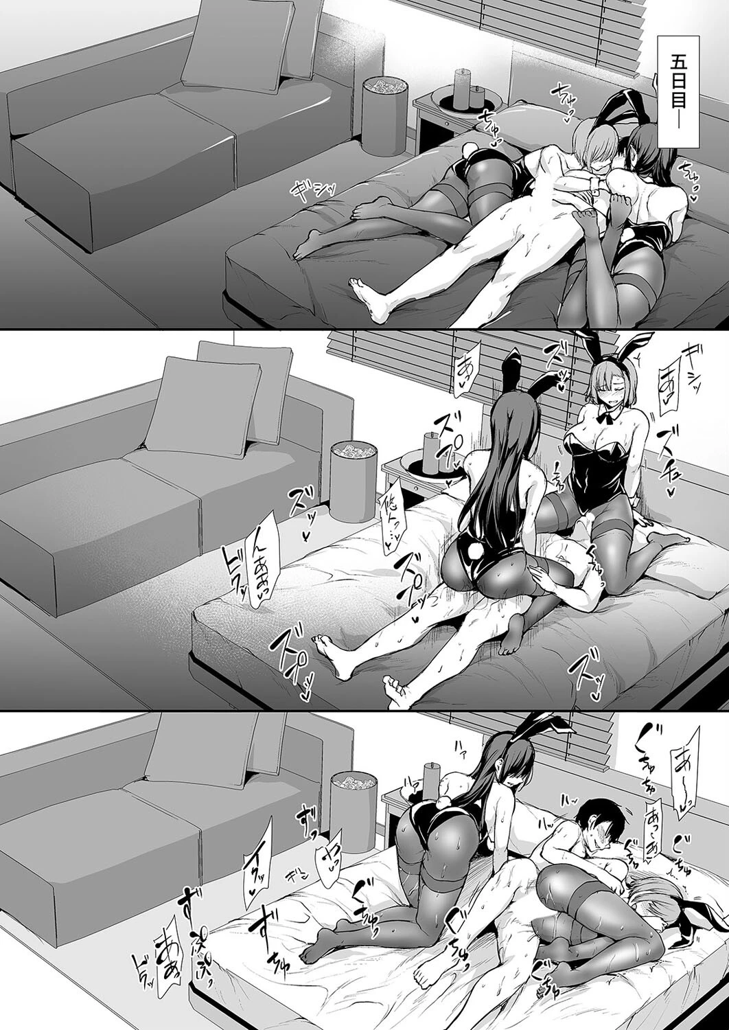 巨乳が2人いないと勃起しない夫のために友達を連れてきた妻(10) 4ページ