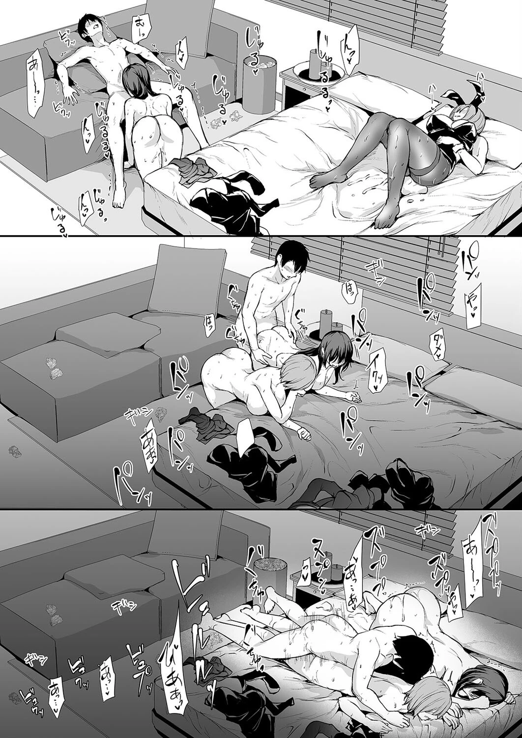 巨乳が2人いないと勃起しない夫のために友達を連れてきた妻(10) 5ページ