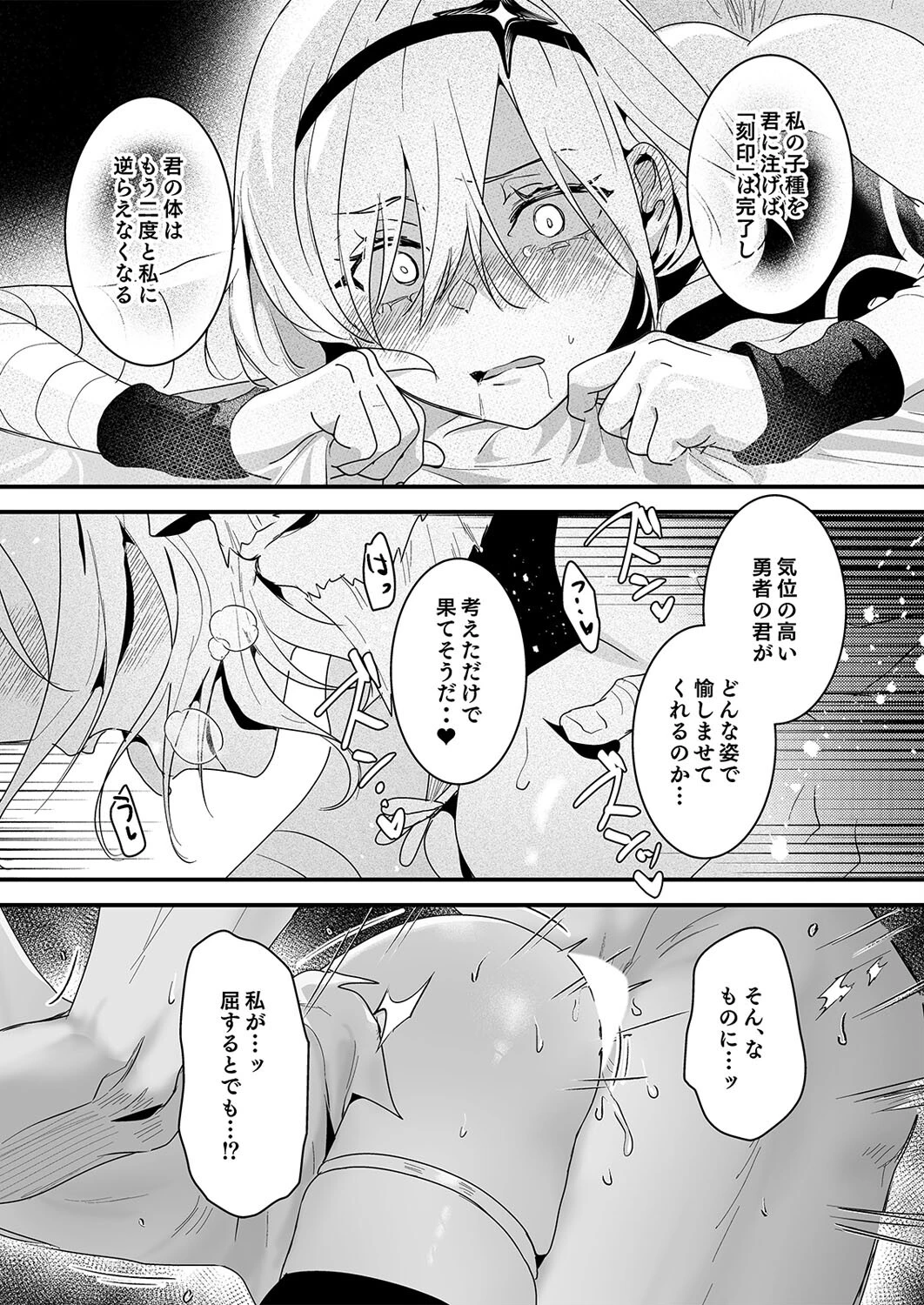 勇者オークション(2) 7ページ