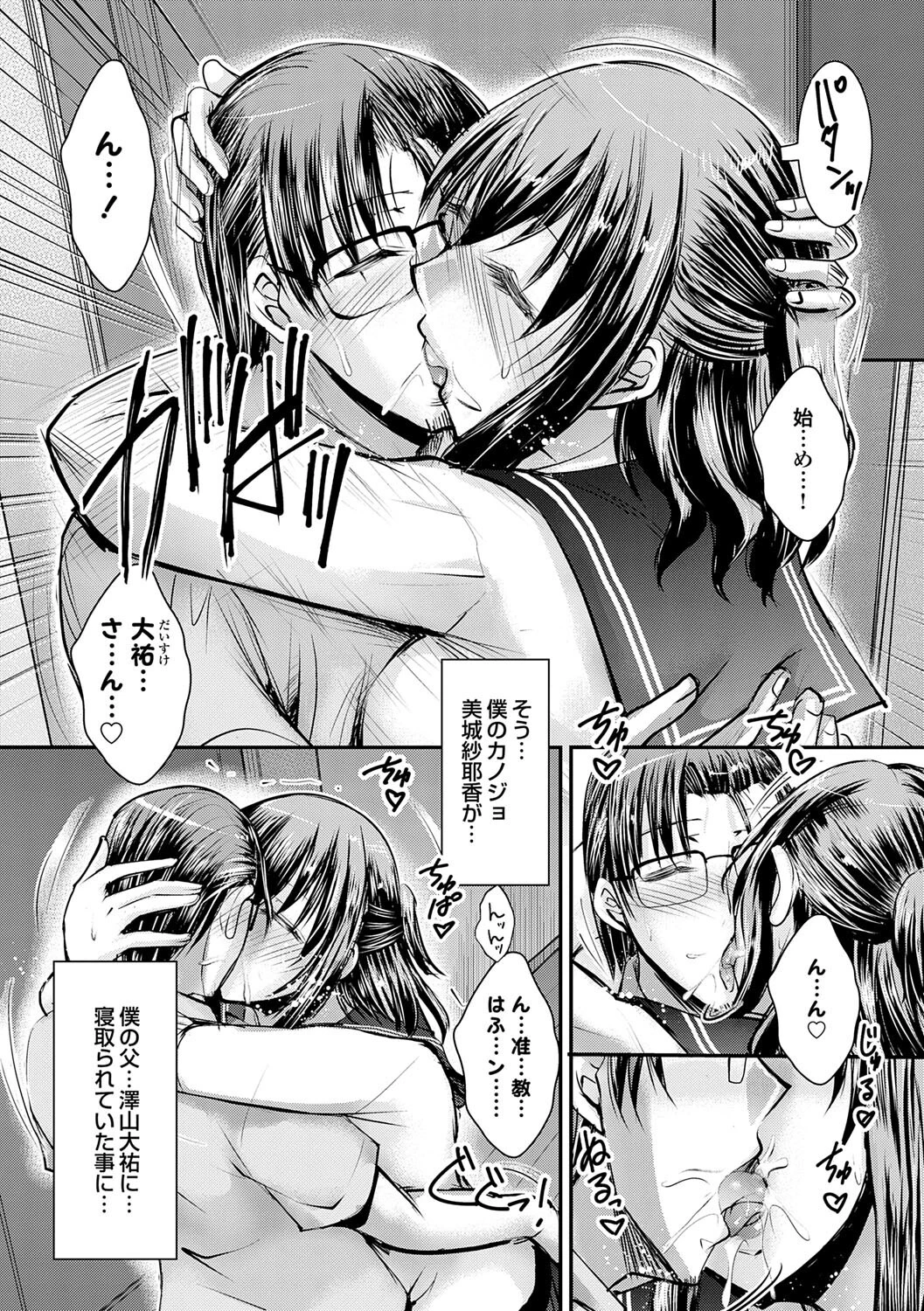 ナイショのご奉仕生徒会【デジタル特装版】 16ページ