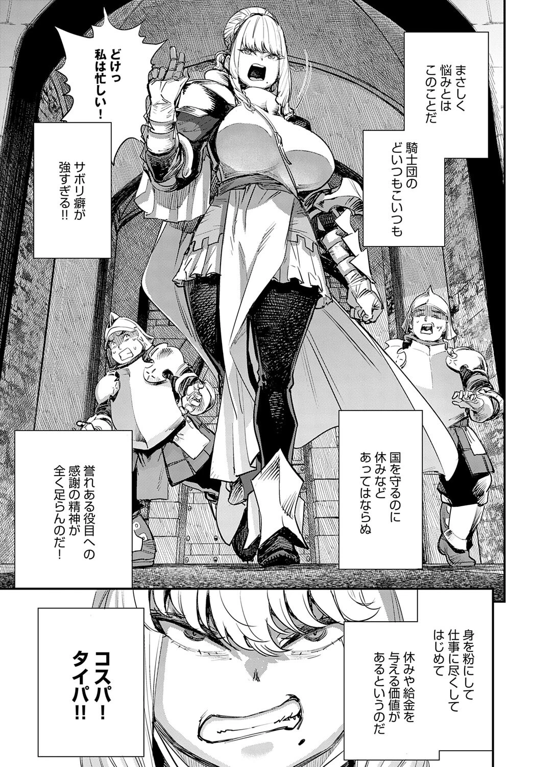 ブザまん 5ページ