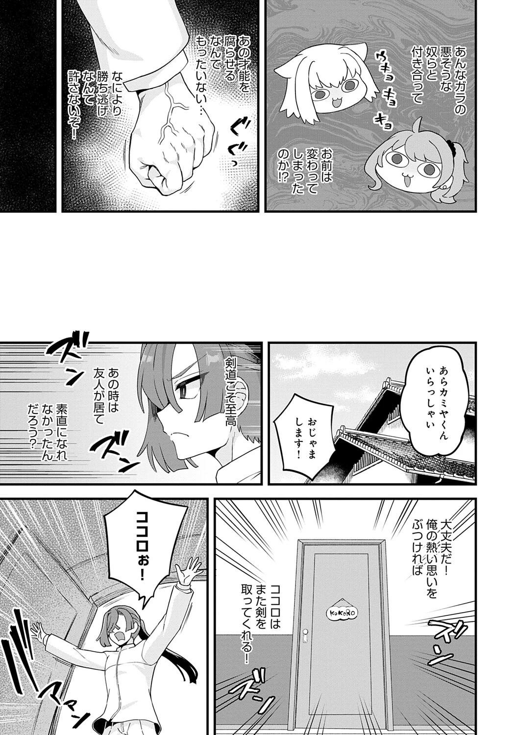 制服めくるめく【デジタル特装版】 11ページ