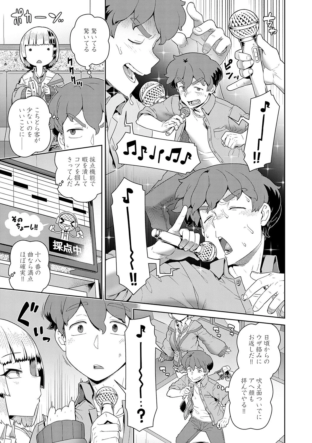 スキならスキだしスキなだけ【デジタル特装版】 17ページ