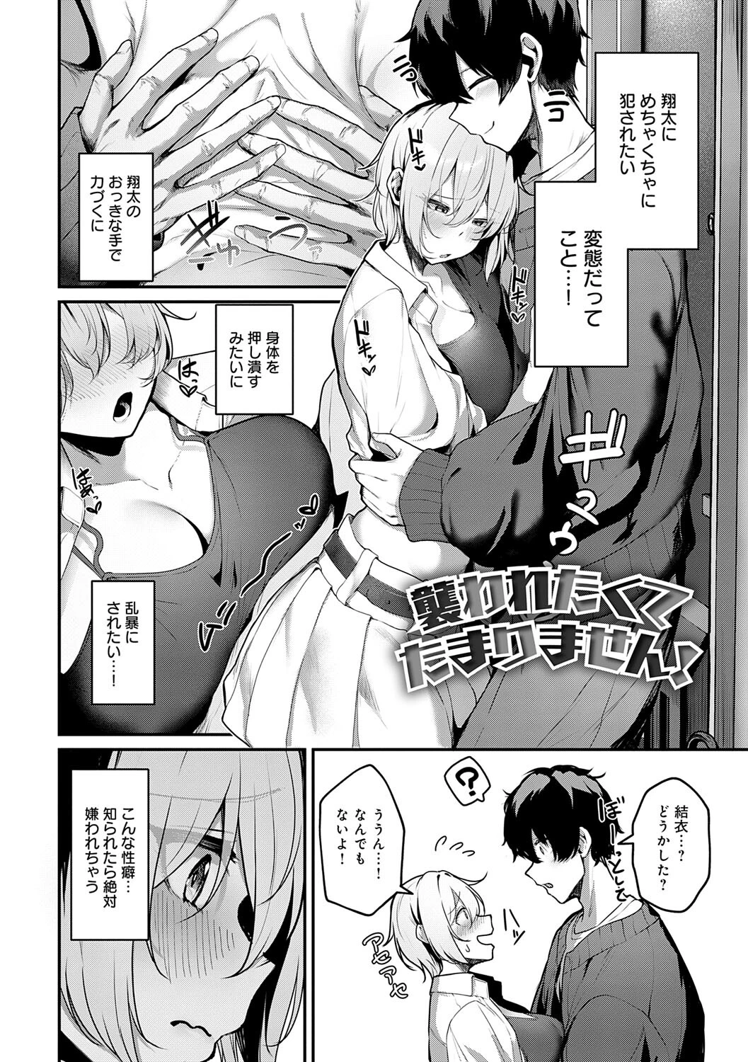 まけちゃうカノジョ 16ページ