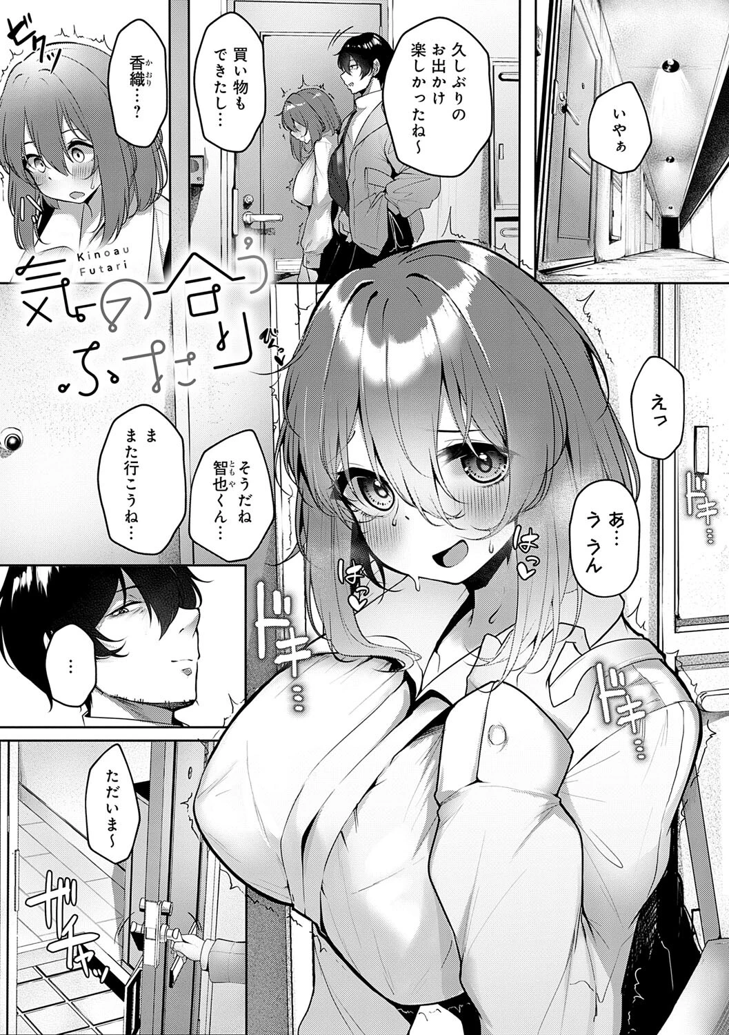 まけちゃうカノジョ 22ページ