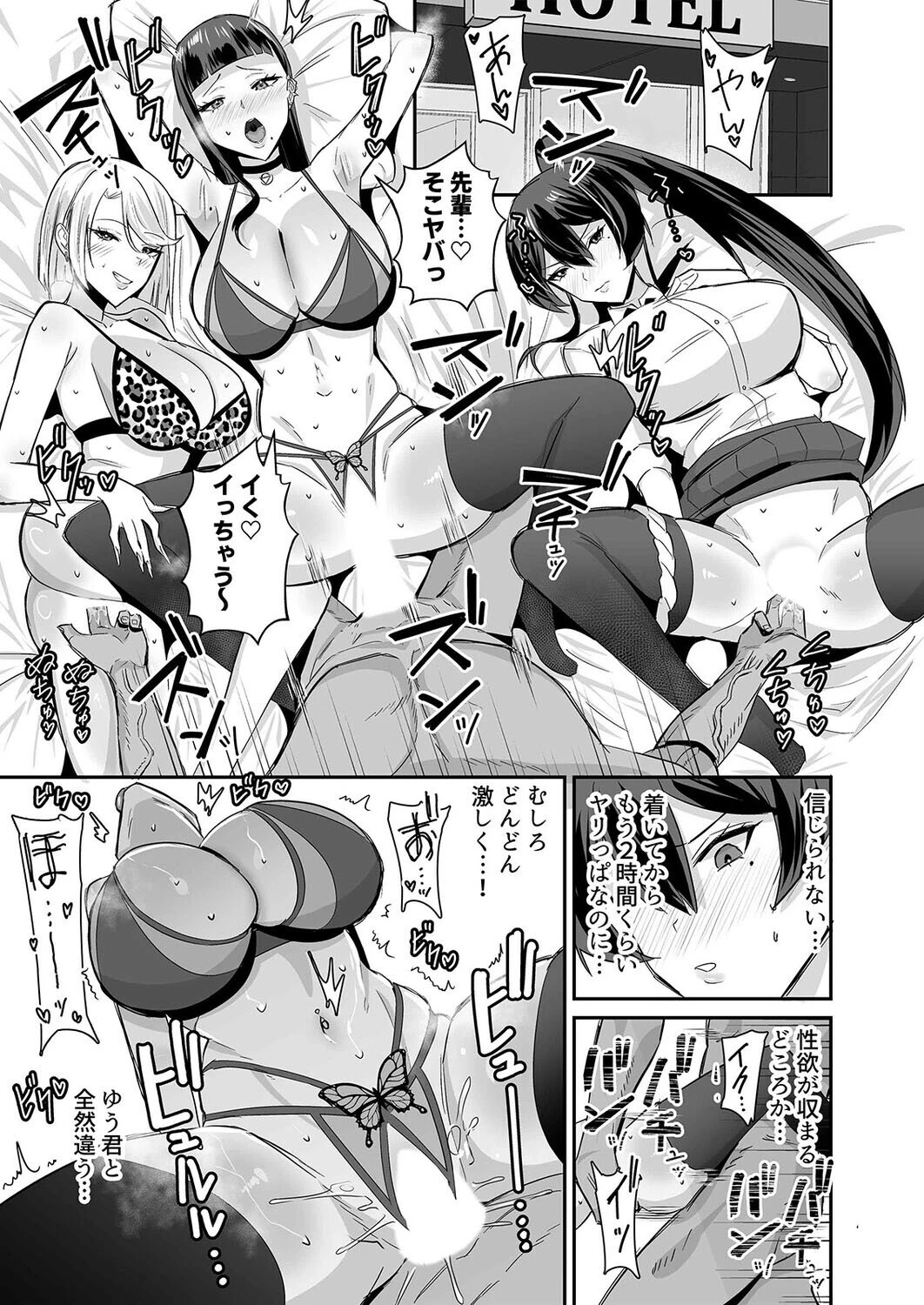 屈服 -風紀委員長は脅されて寝取られて…-（5） 3ページ