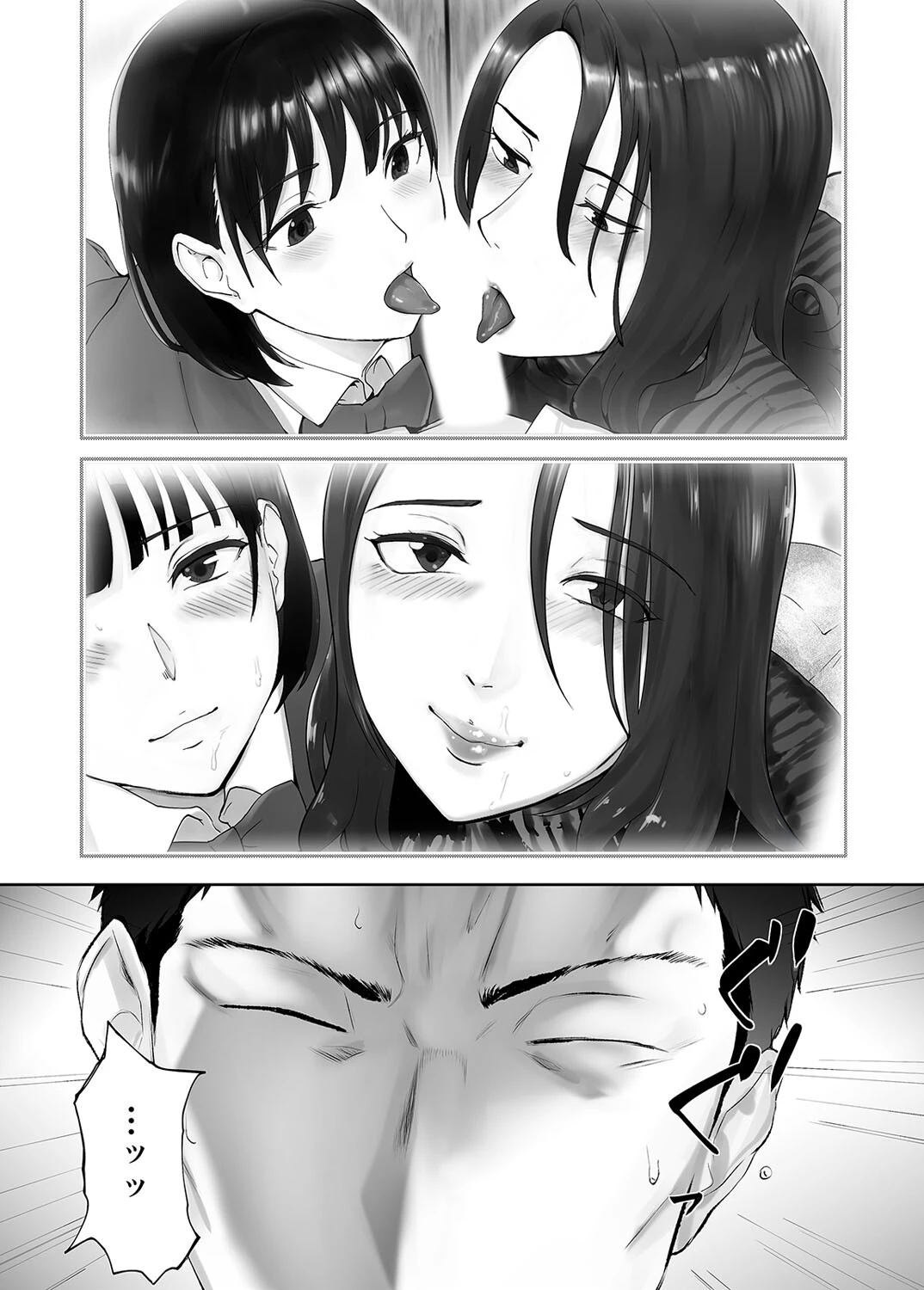 隣家のお母さんでおっきくなりました。（32） 8ページ