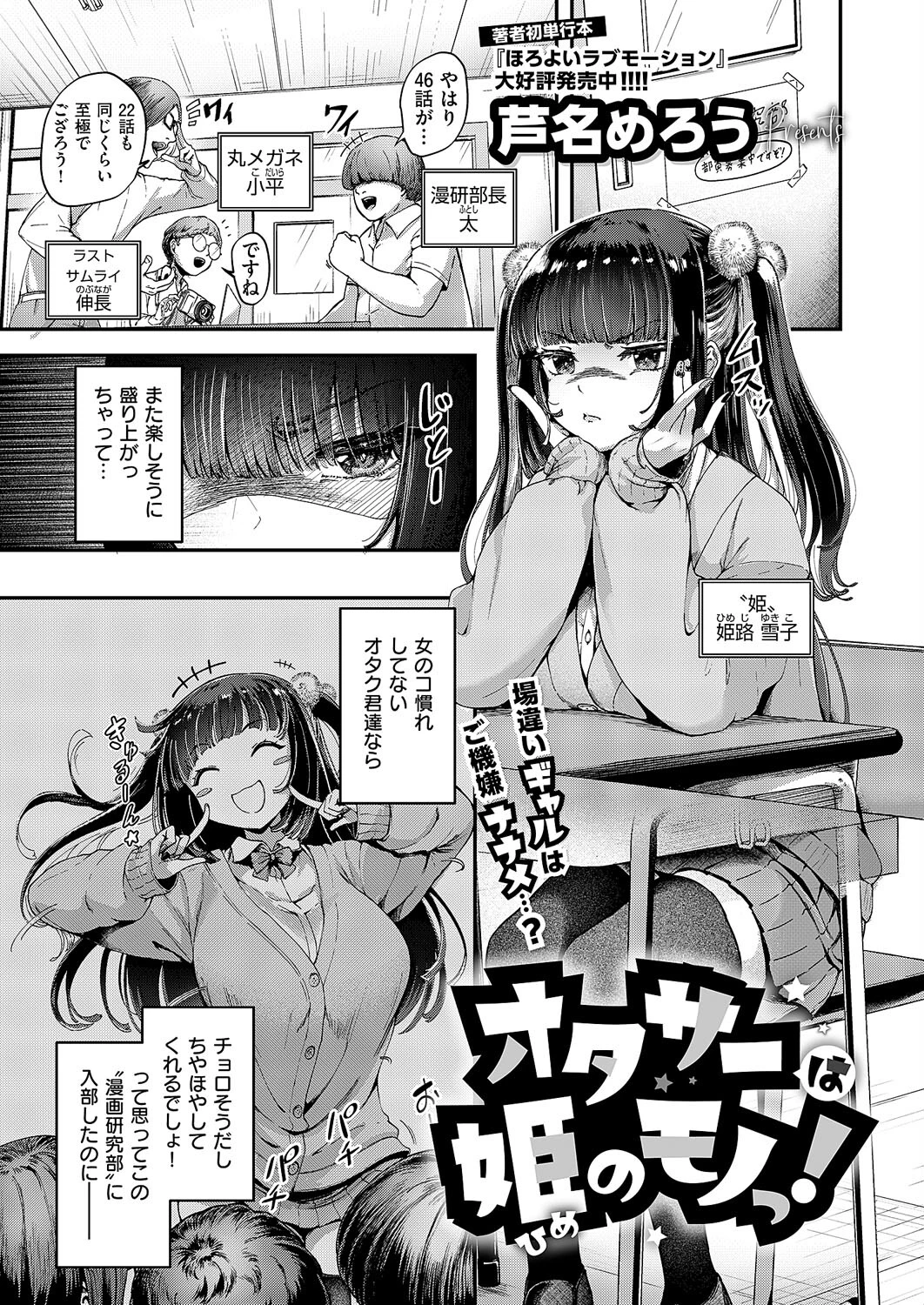 COMIC E×E 62【FANZA限定特典付き】 6ページ