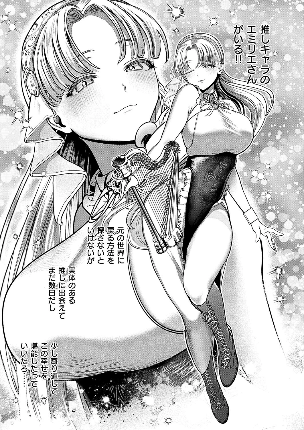 誘惑ピットホール 5ページ