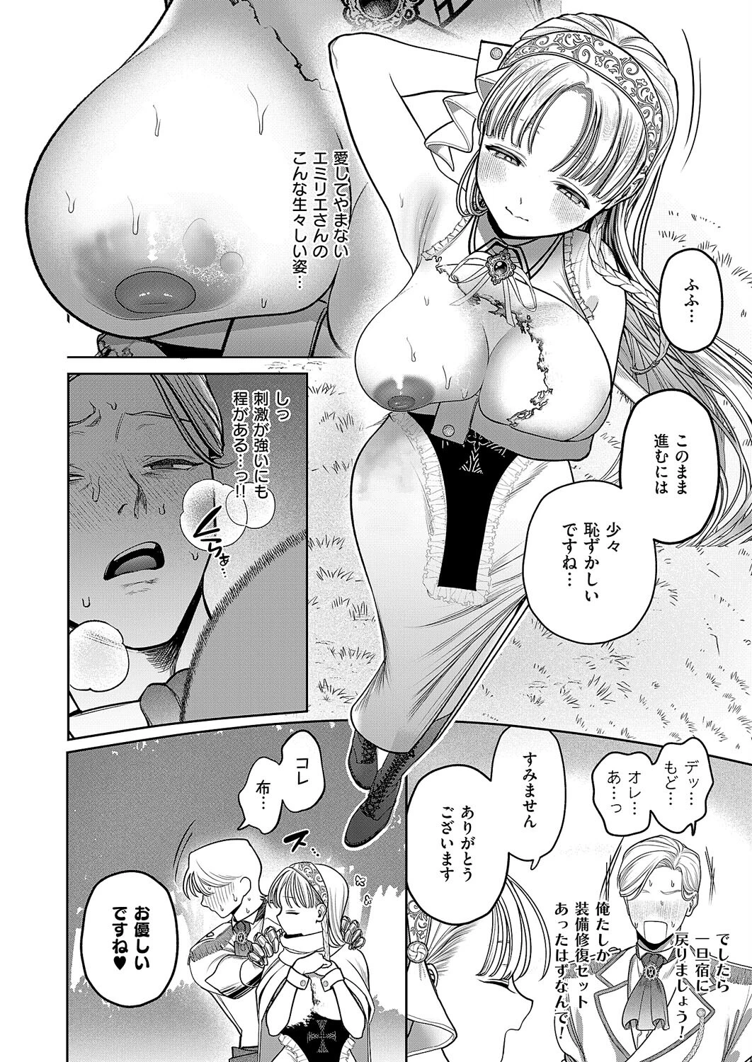 誘惑ピットホール 6ページ