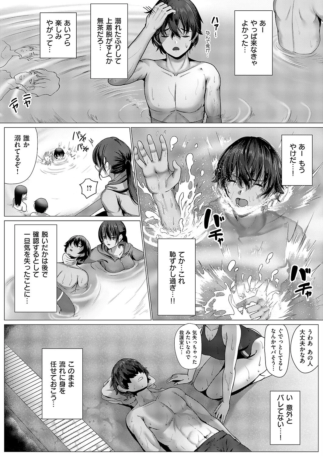 溺愛出会い 2ページ