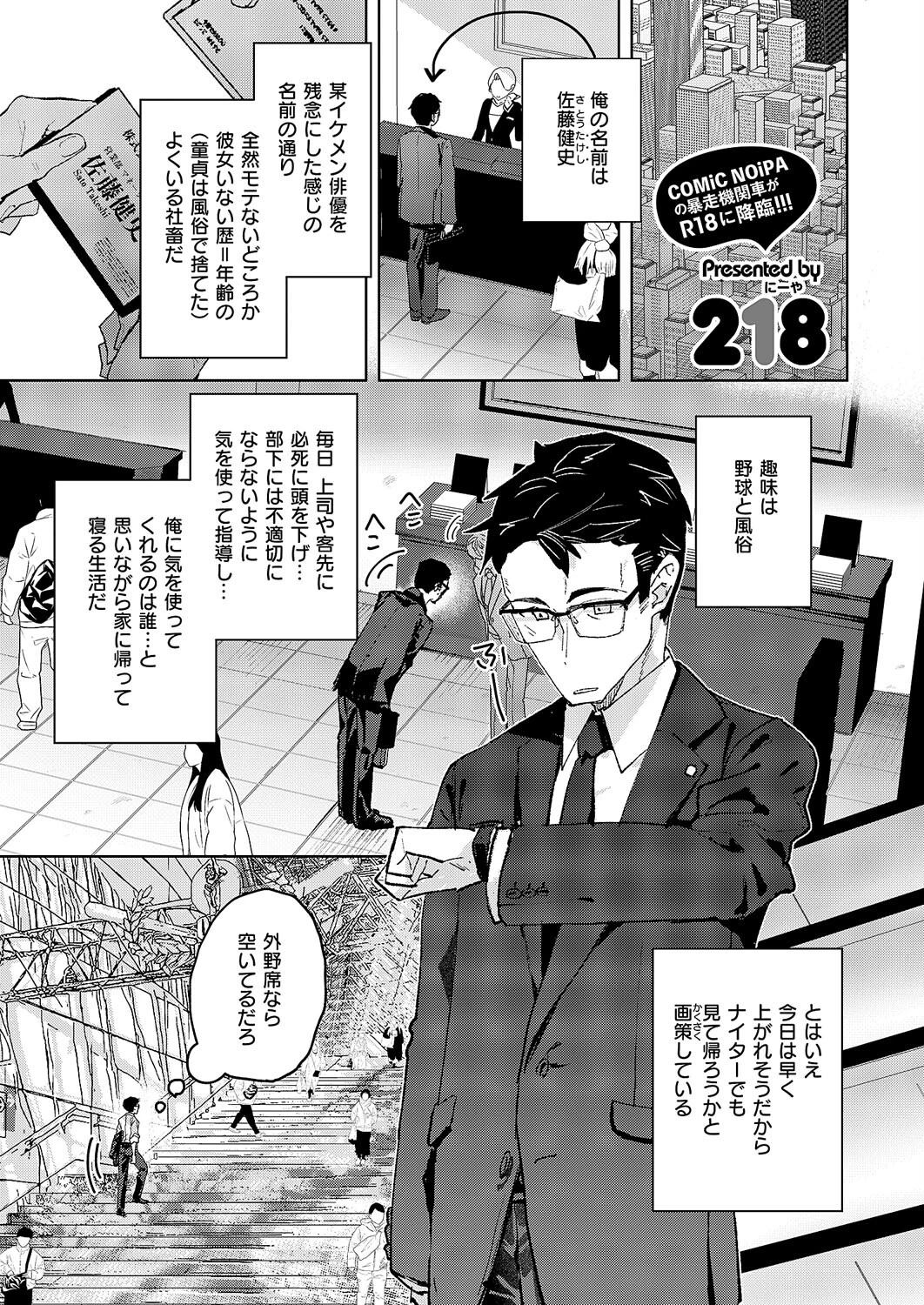 お家、ついてイッていいですか？（単話） エロ漫画 無料