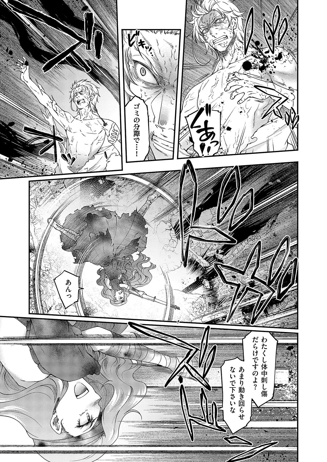 悪役令嬢E×EX(6) 3ページ