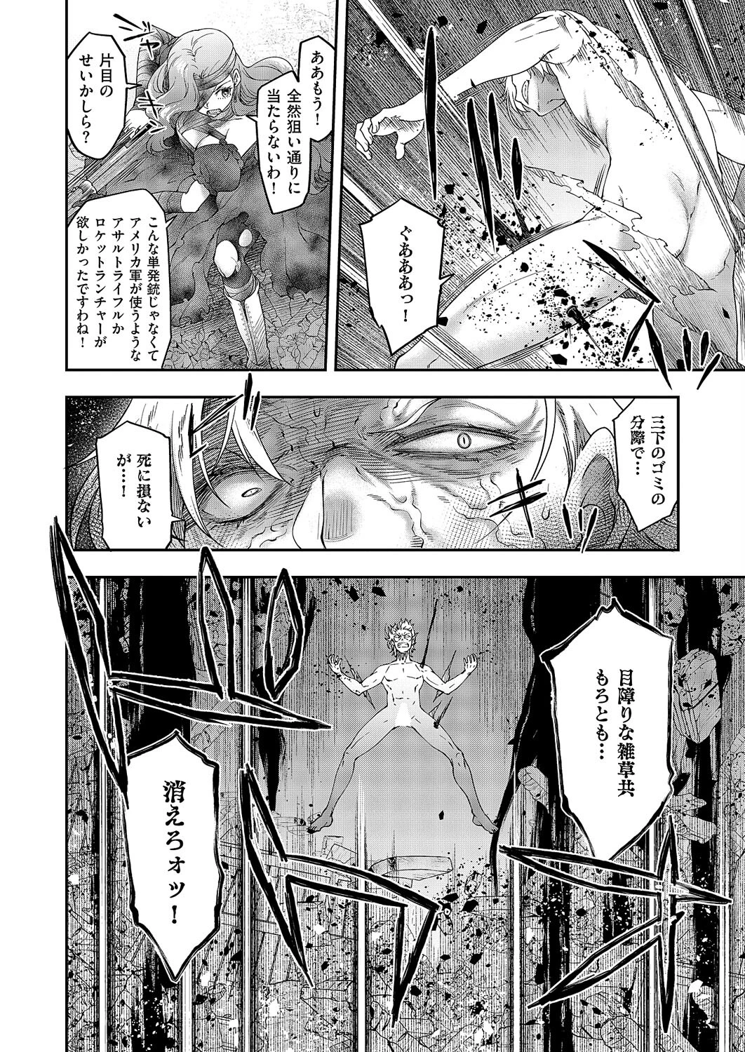 悪役令嬢E×EX(6) 4ページ