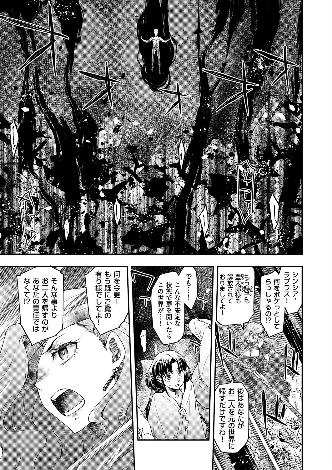 悪役令嬢E×EX(6) 5ページ