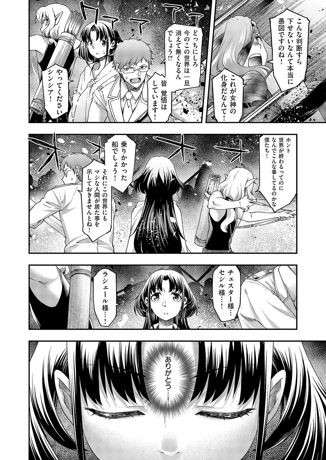 悪役令嬢E×EX(6) 6ページ