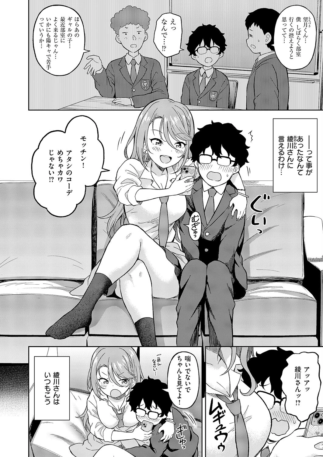 お支払いはπチューンズカードで！ 2ページ