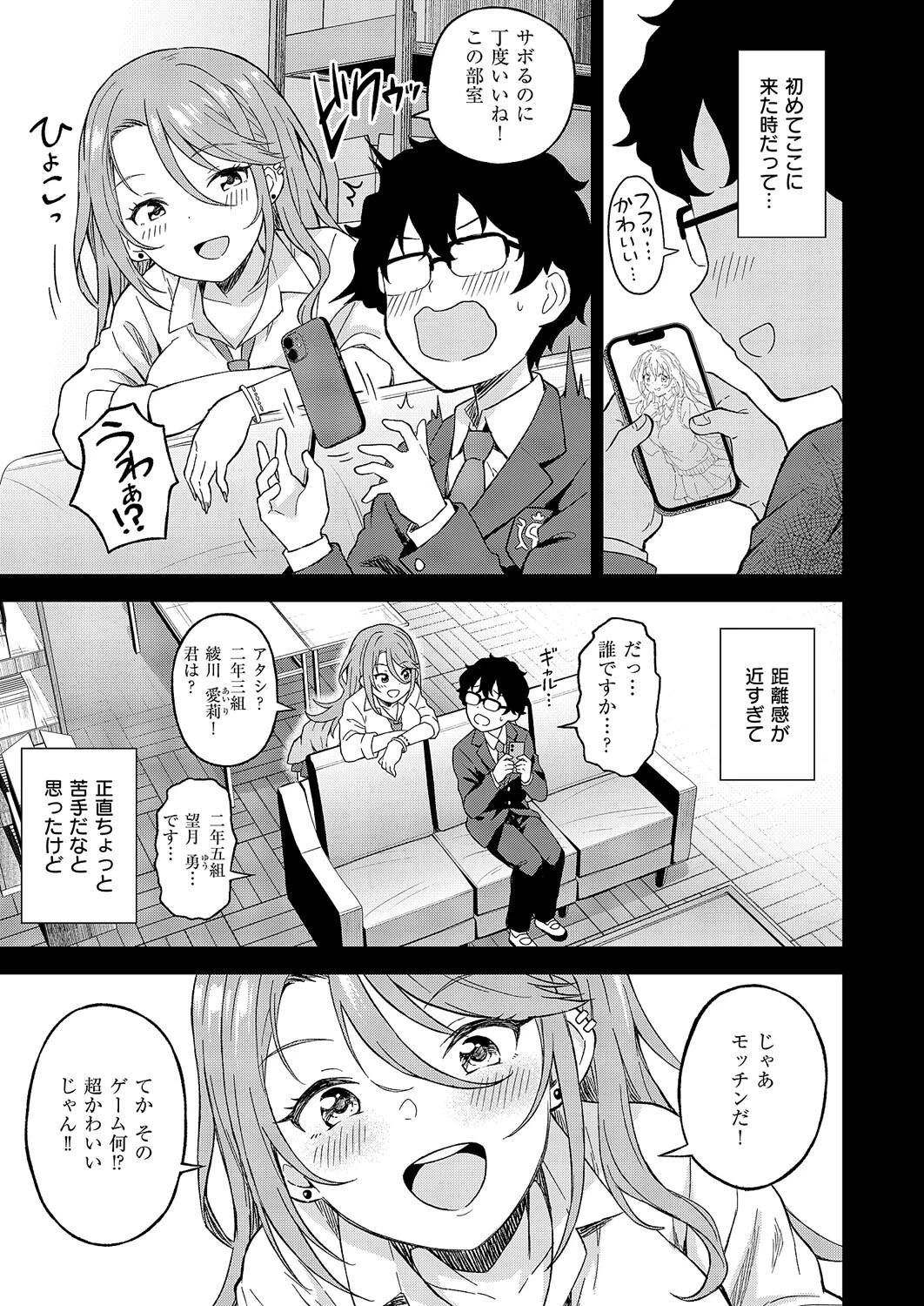 お支払いはπチューンズカードで！ 3ページ