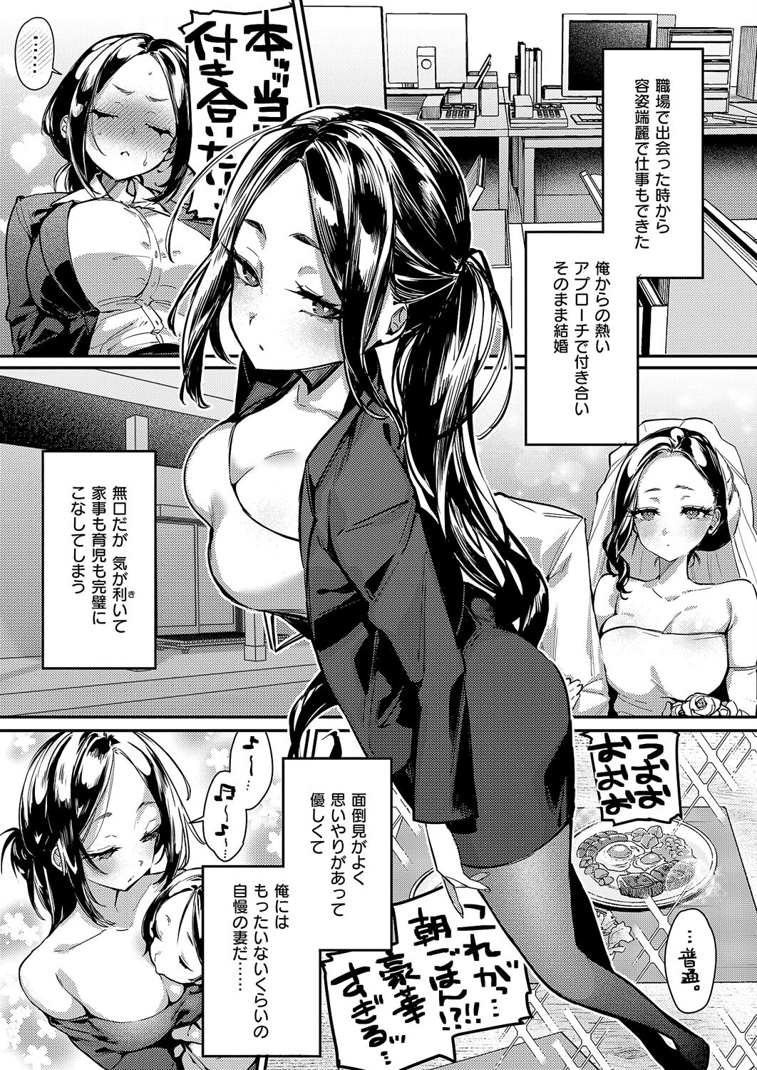 Only My Hole 3ページ