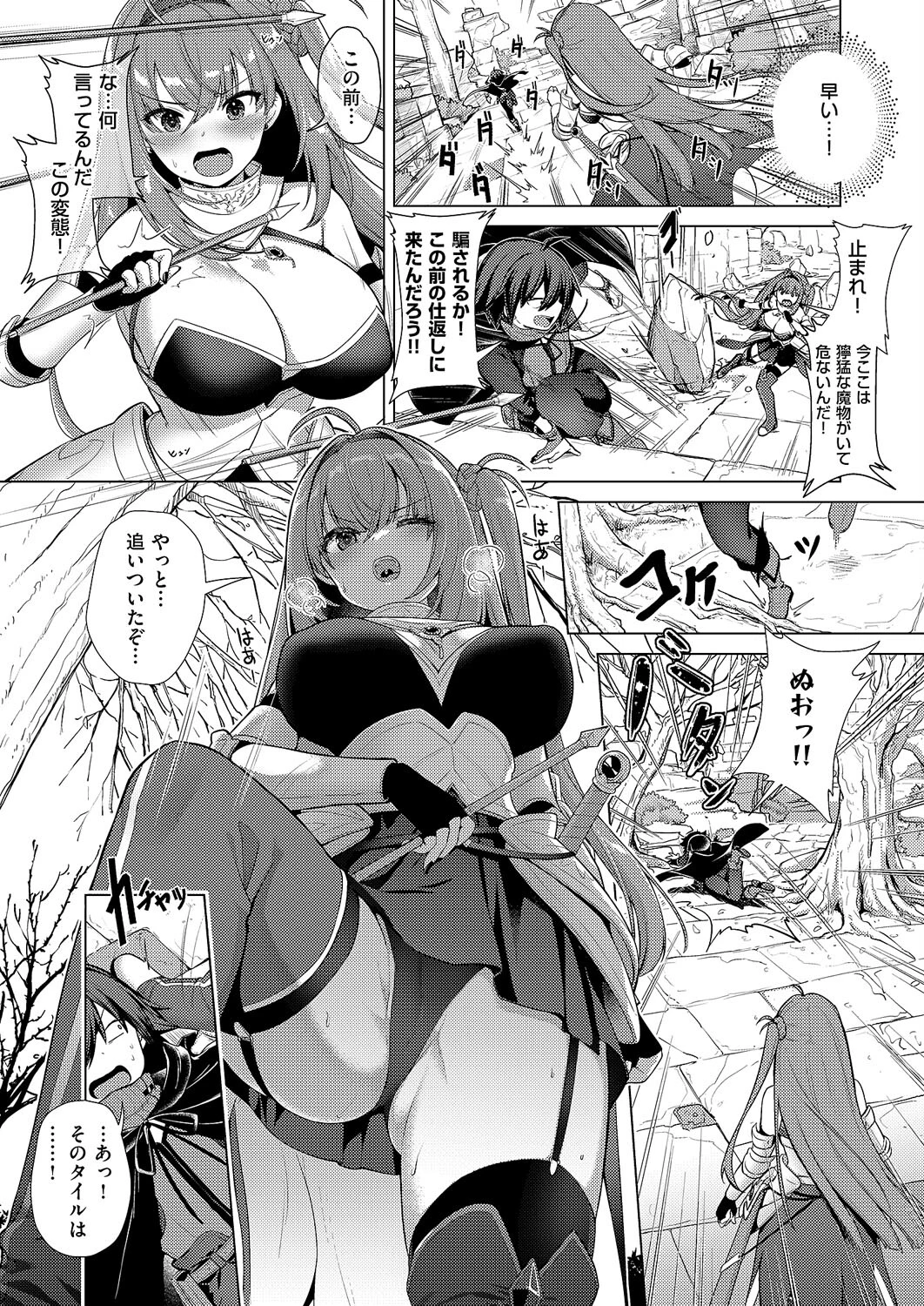 神の手 第4話 5ページ