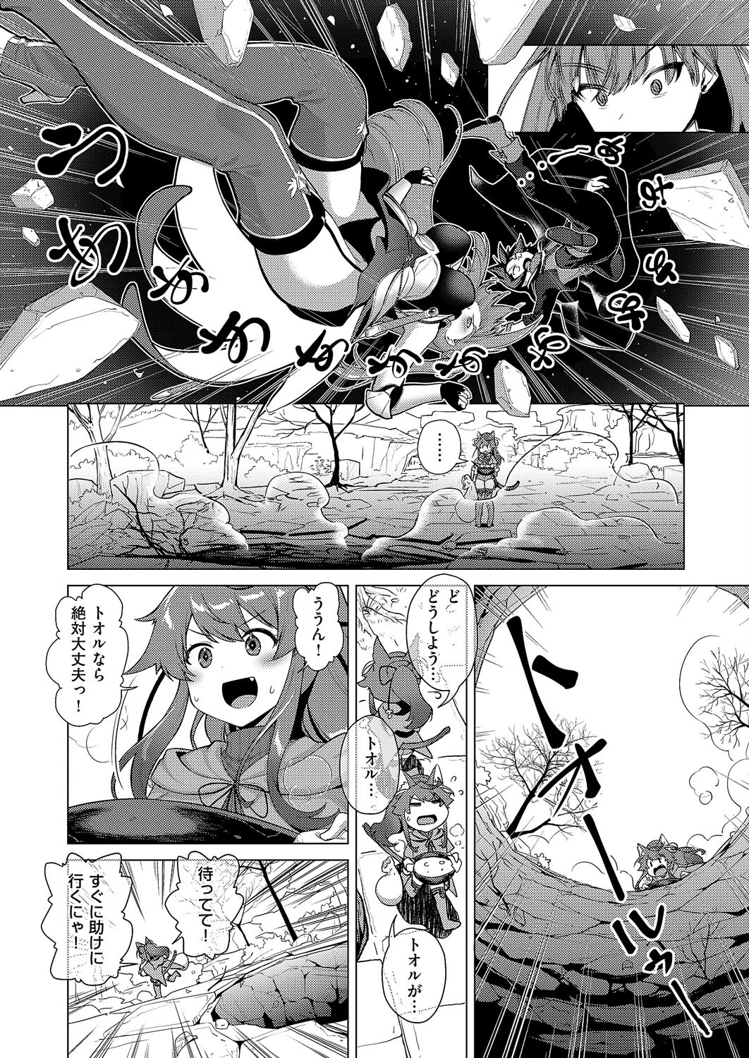 神の手 第4話 6ページ